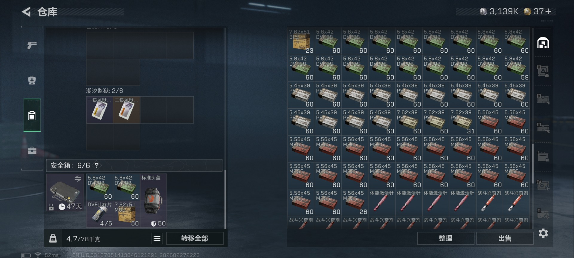 SJZQM485501三角洲行动账号详情图10