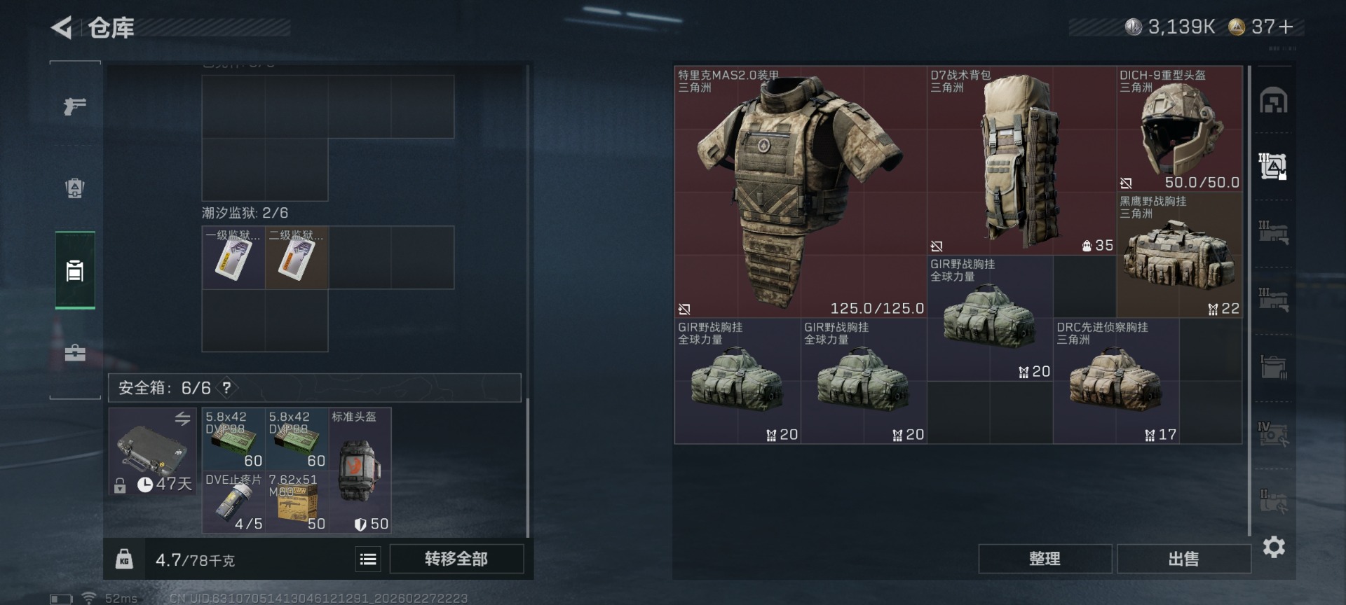 SJZQM485501三角洲行动账号详情图11