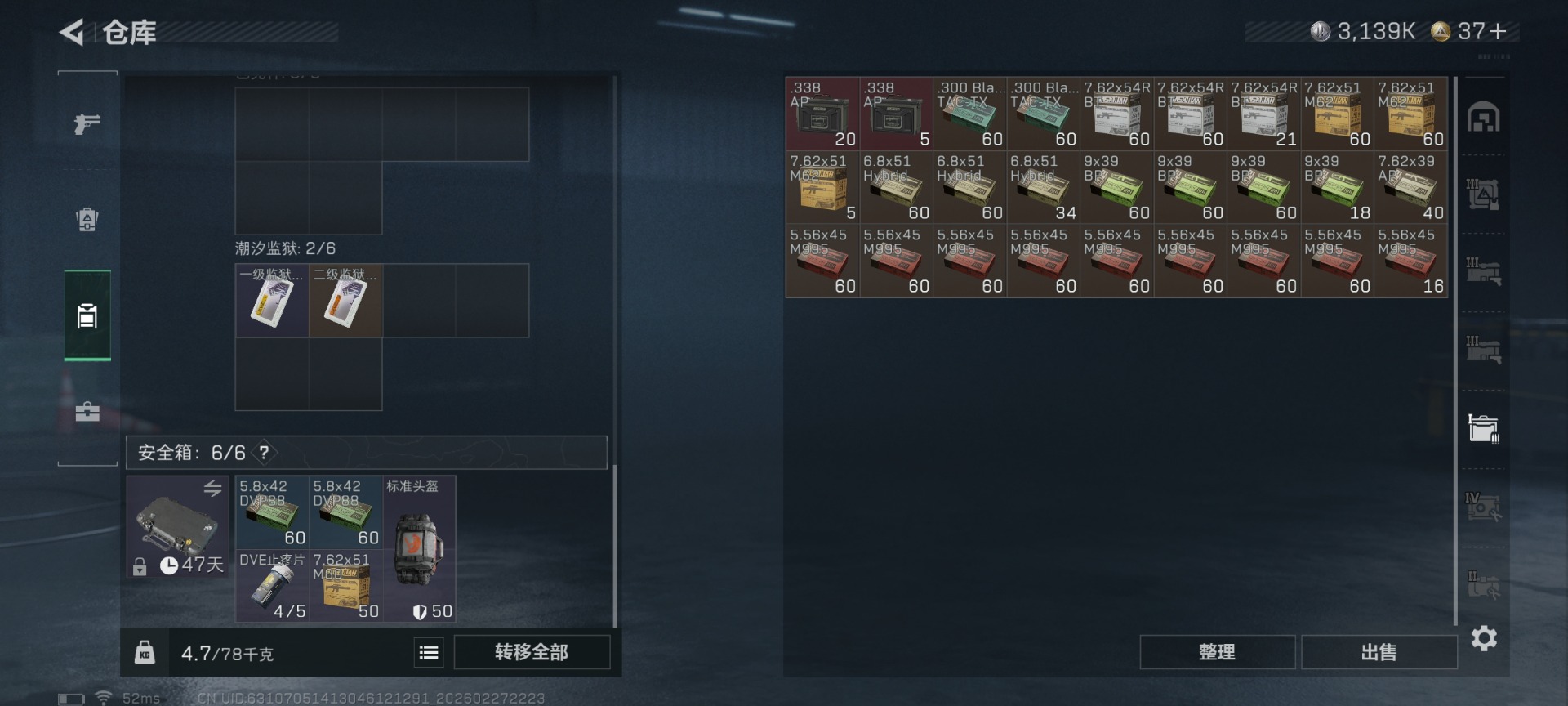 SJZQM485501三角洲行动账号详情图12