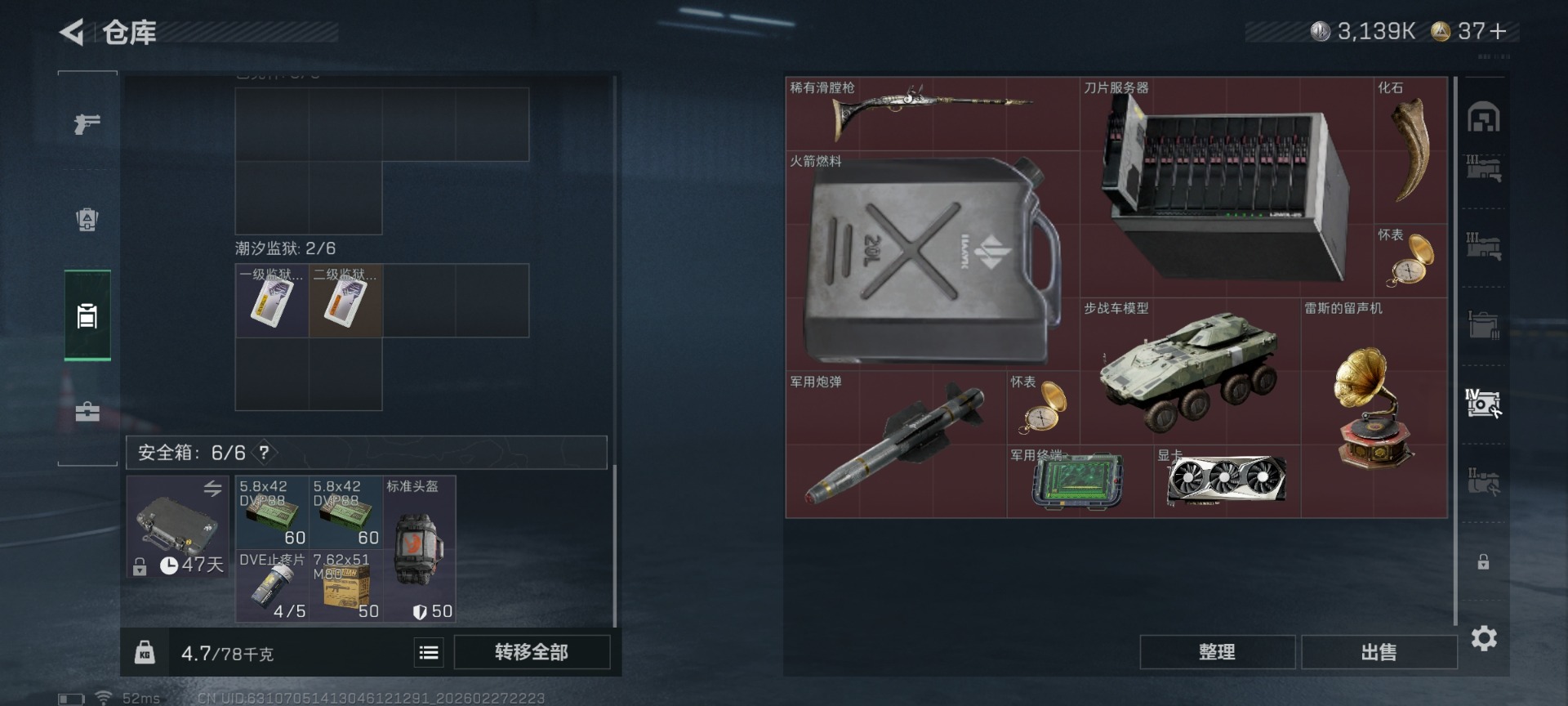 SJZQM485501三角洲行动账号详情图13