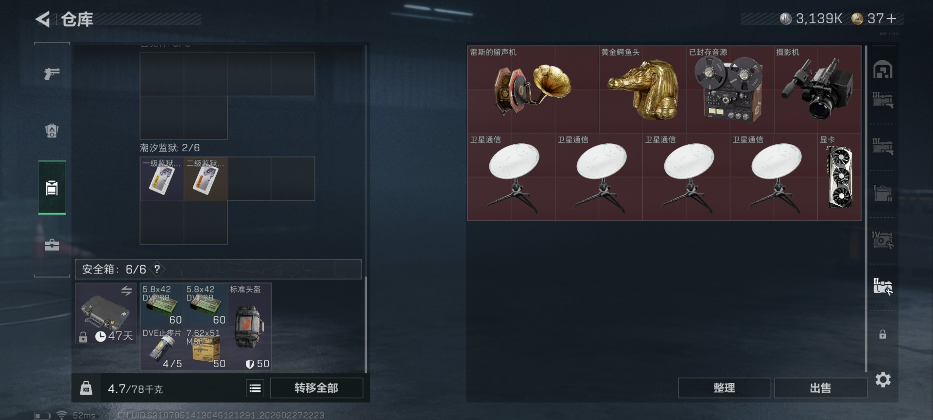 SJZQM485501三角洲行动账号详情图14