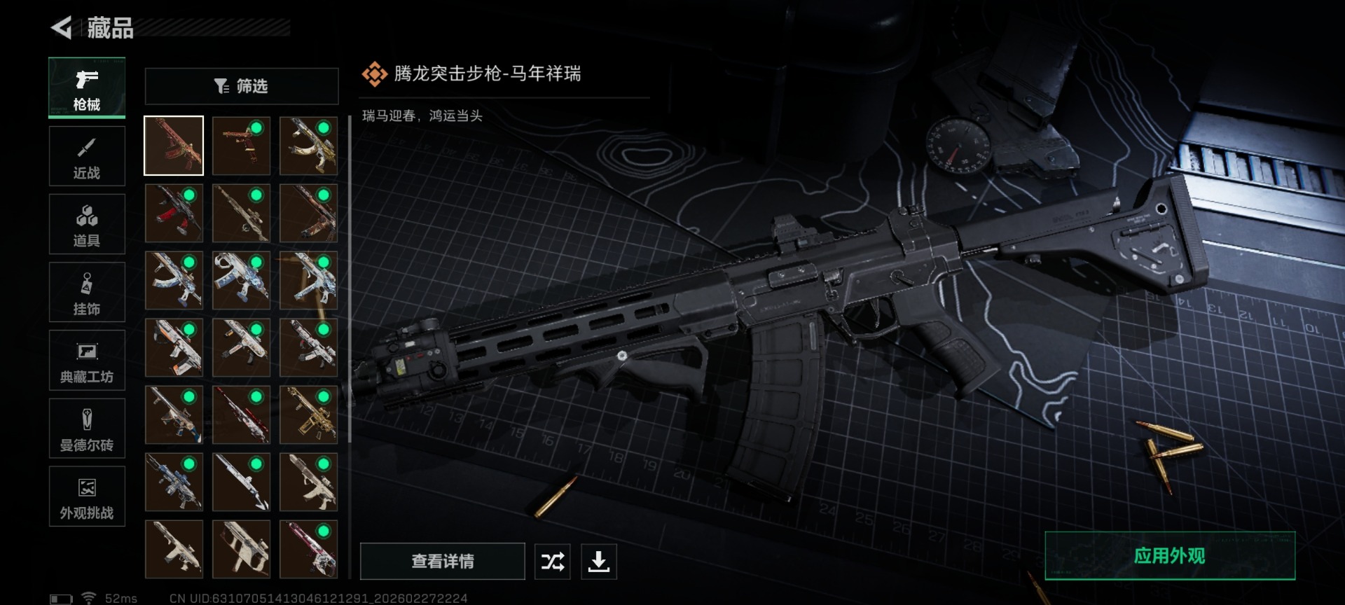 SJZQM485501三角洲行动账号详情图20