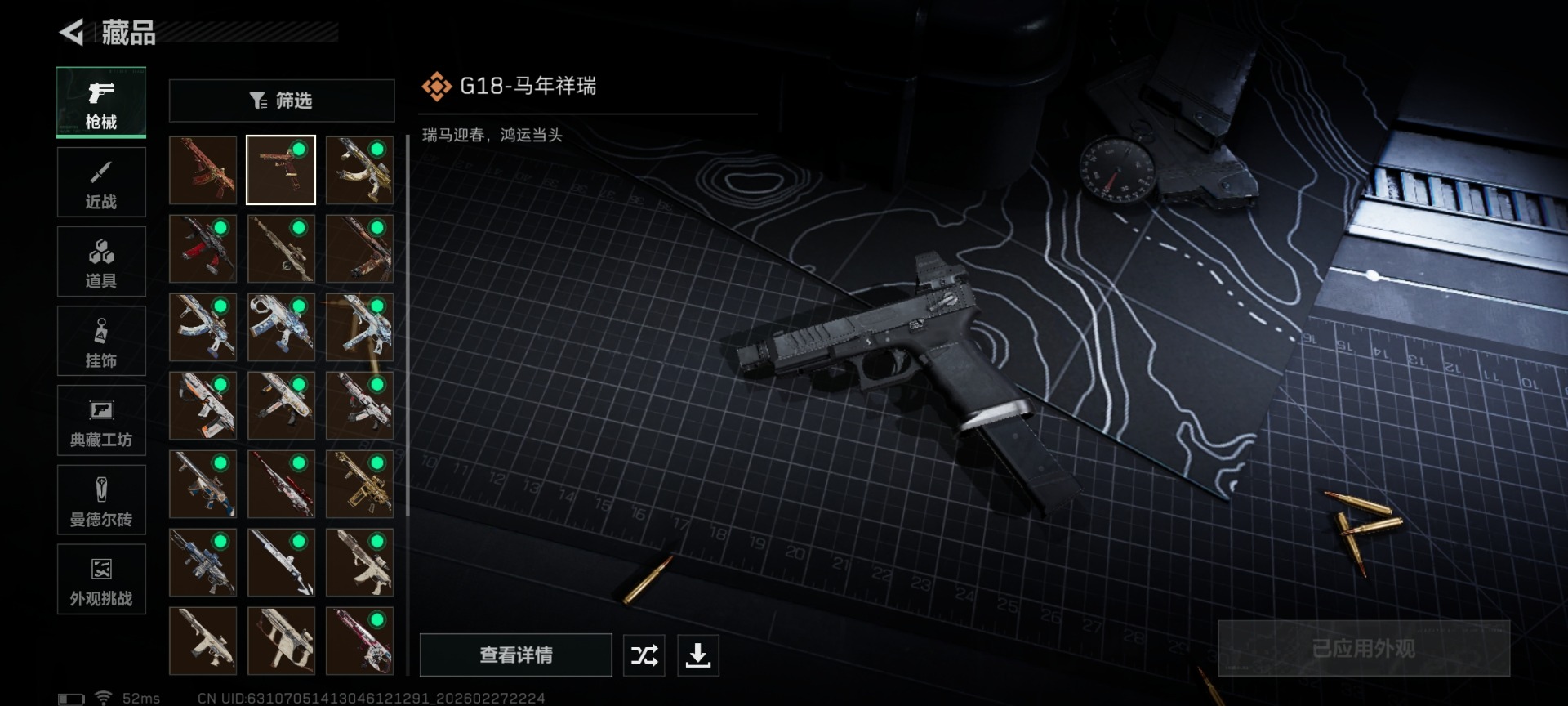 SJZQM485501三角洲行动账号详情图21