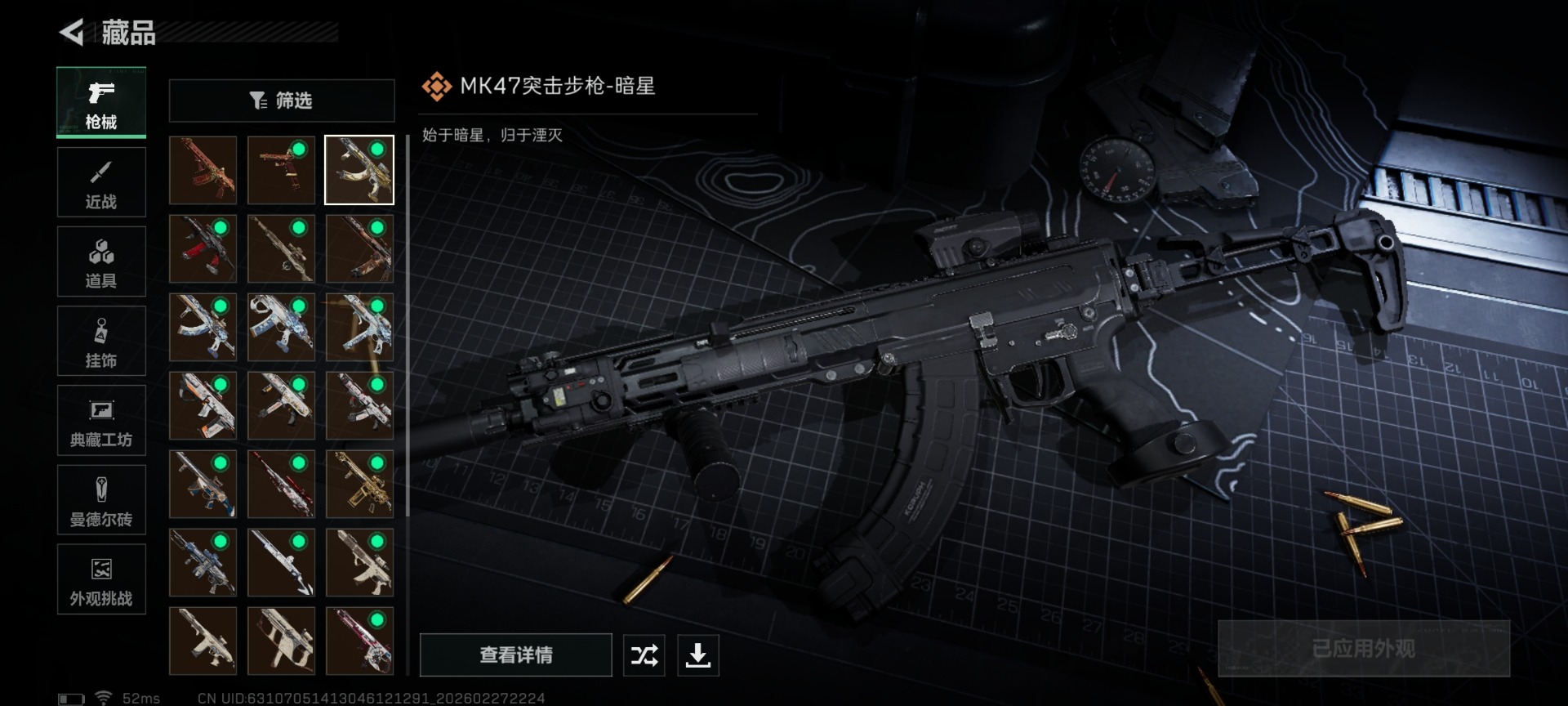 SJZQM485501三角洲行动账号详情图22