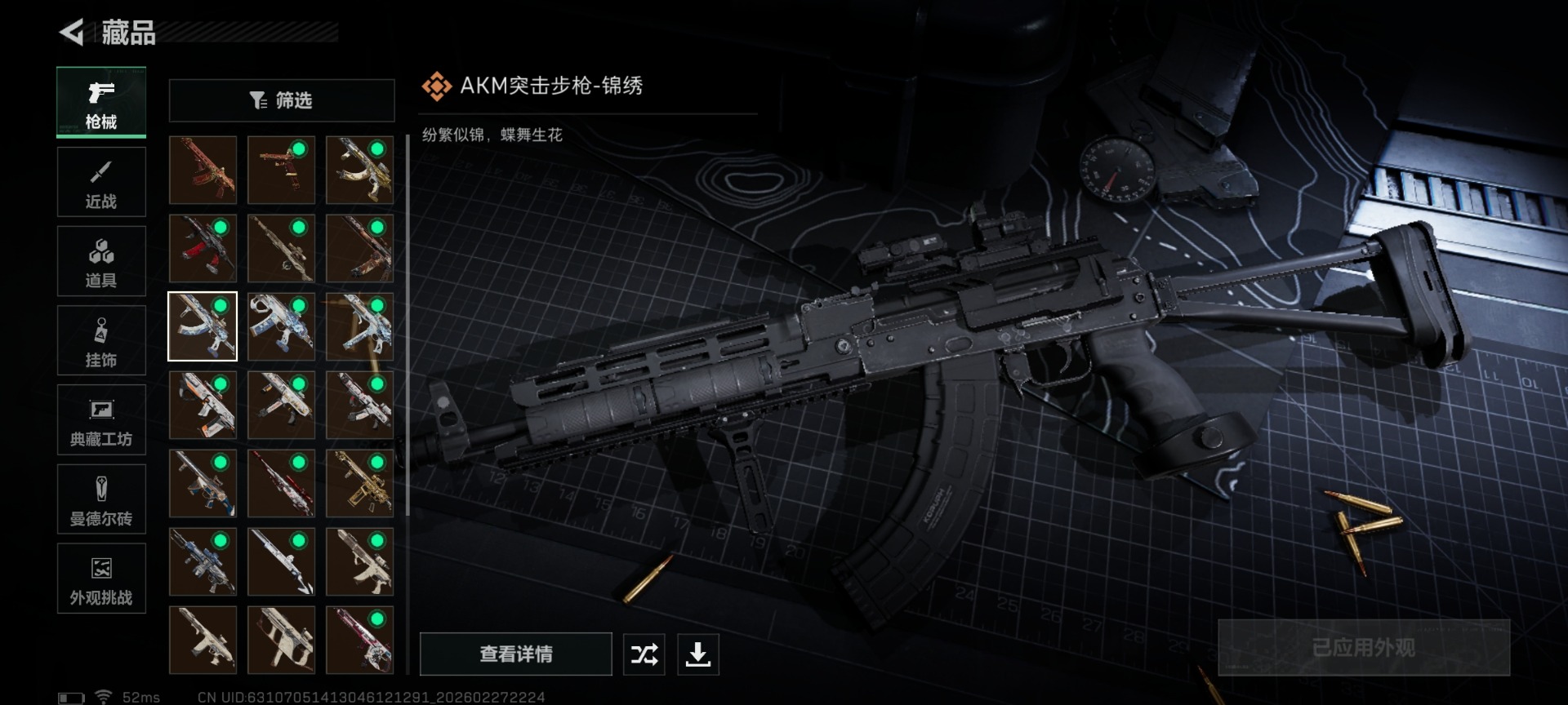 SJZQM485501三角洲行动账号详情图26