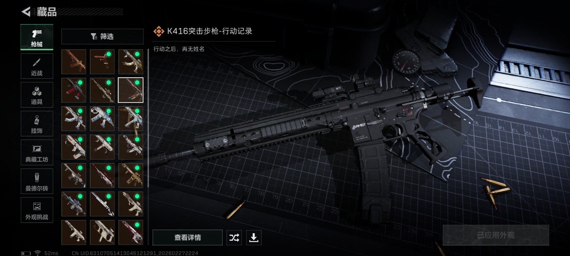 SJZQM485501三角洲行动账号详情图25