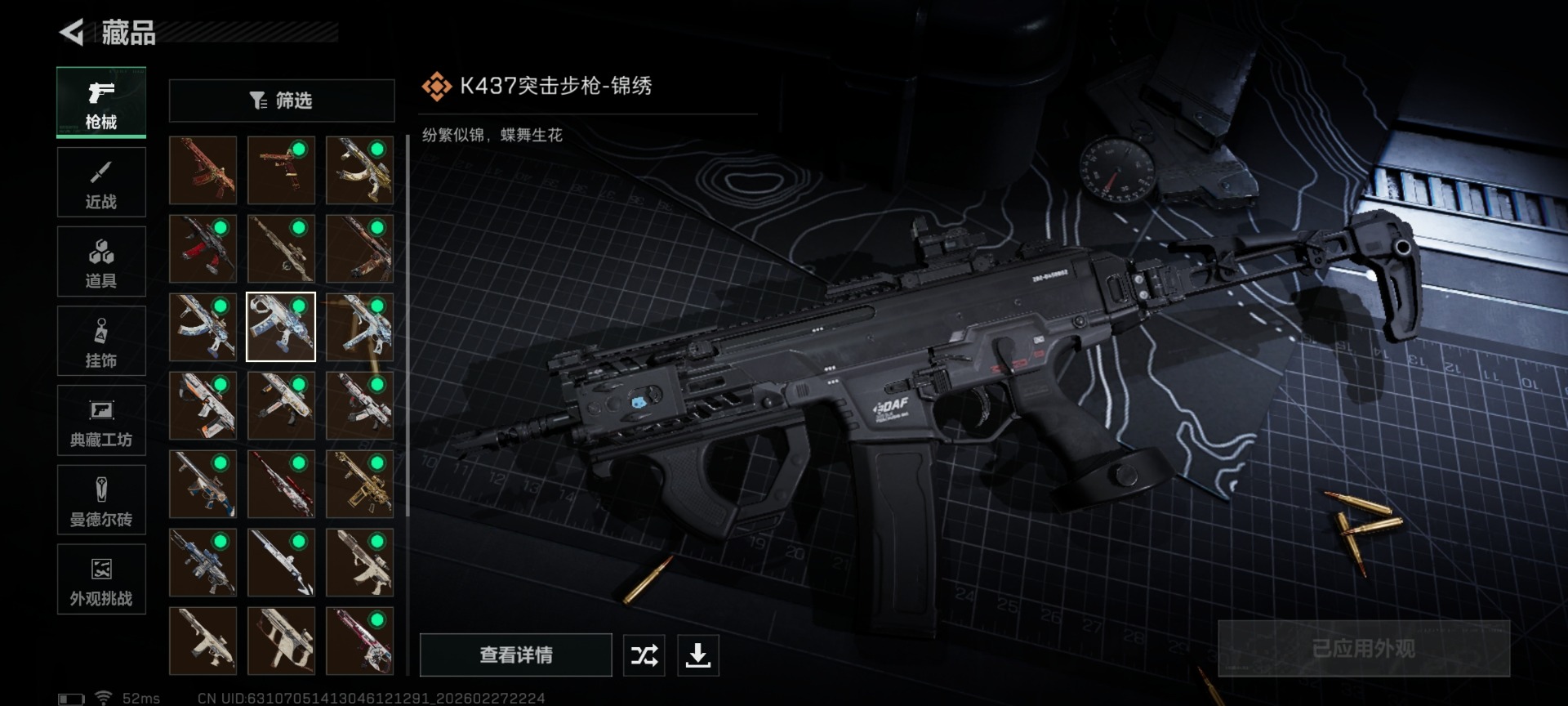 SJZQM485501三角洲行动账号详情图27