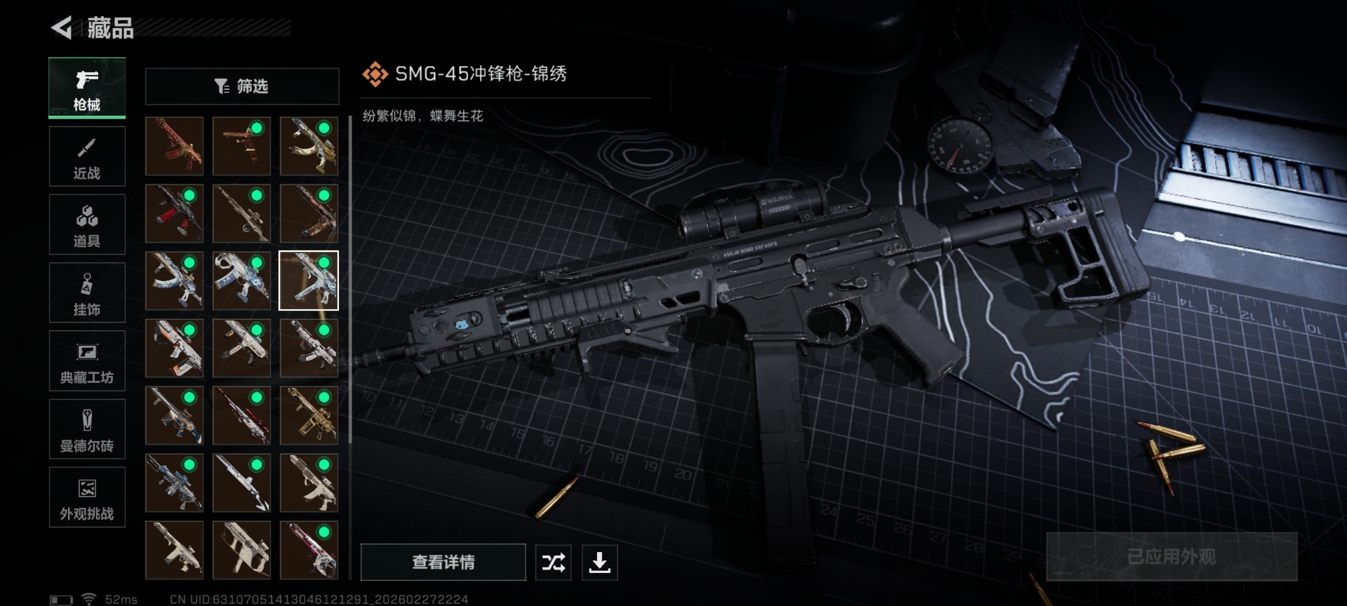 SJZQM485501三角洲行动账号详情图28