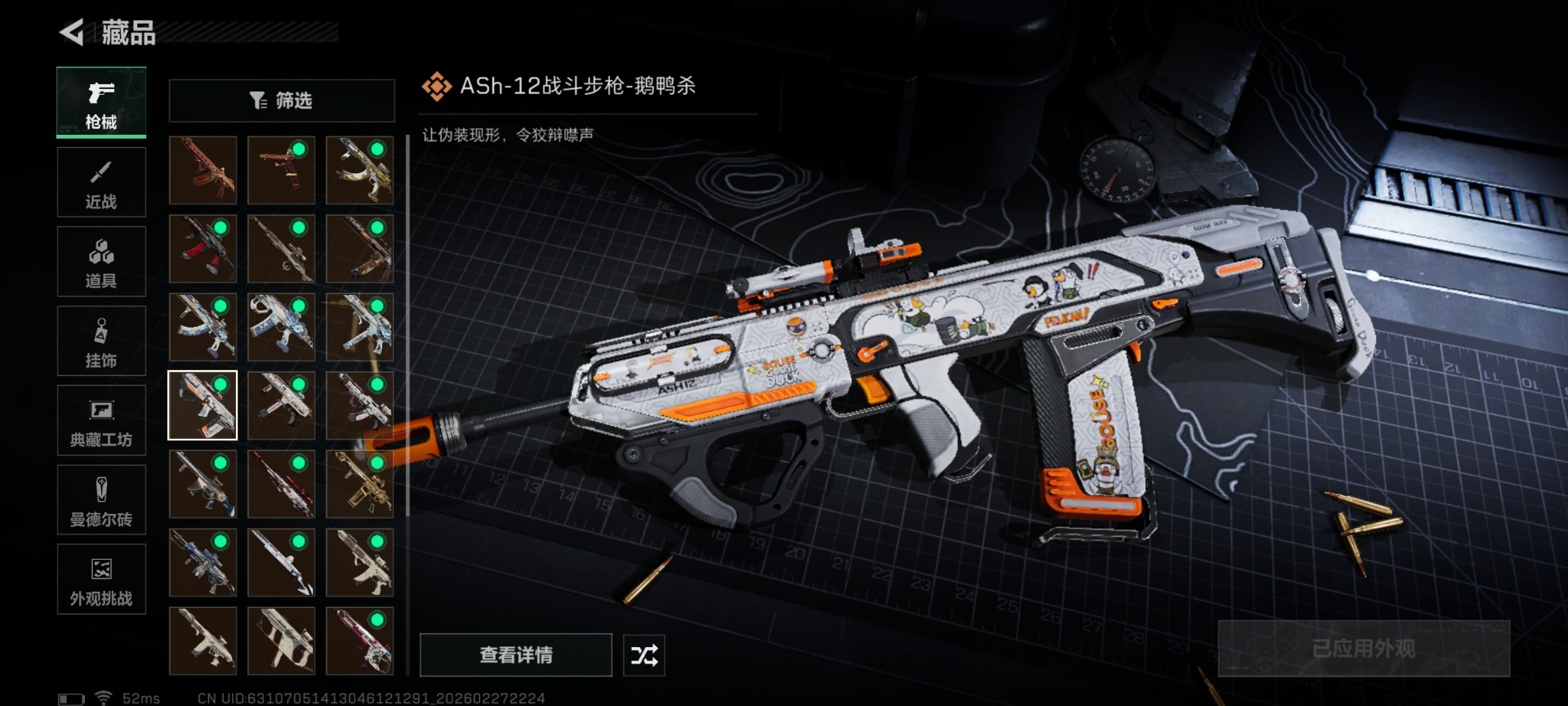 SJZQM485501三角洲行动账号详情图29