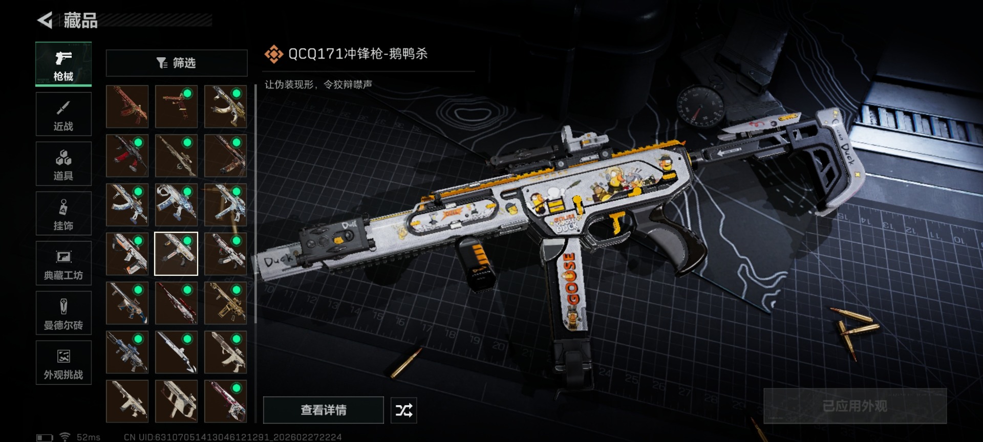 SJZQM485501三角洲行动账号详情图30