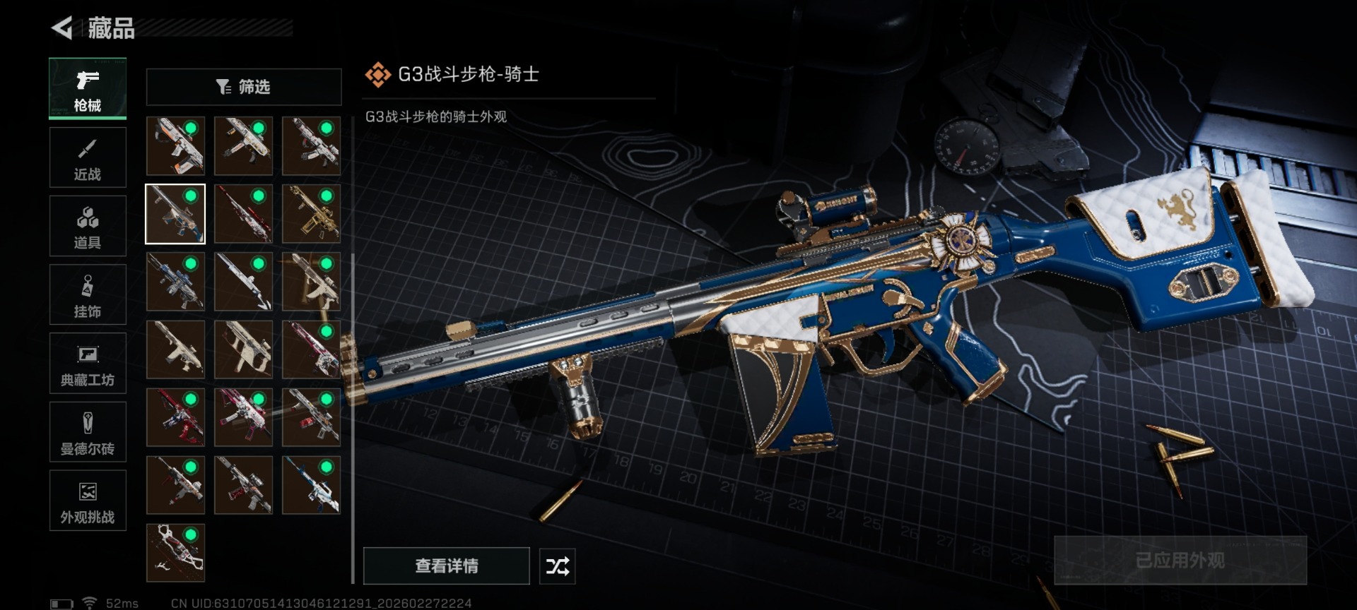 SJZQM485501三角洲行动账号详情图32