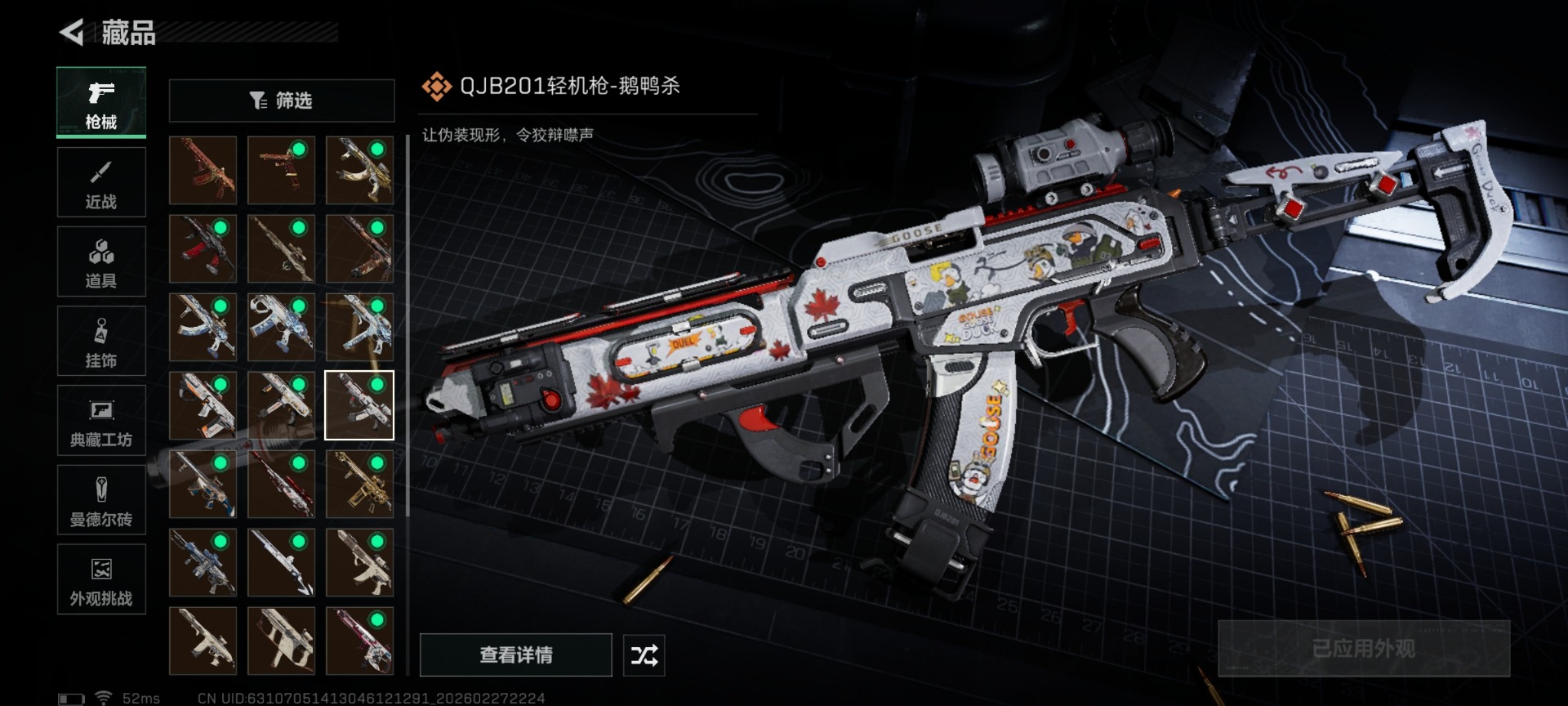 SJZQM485501三角洲行动账号详情图31