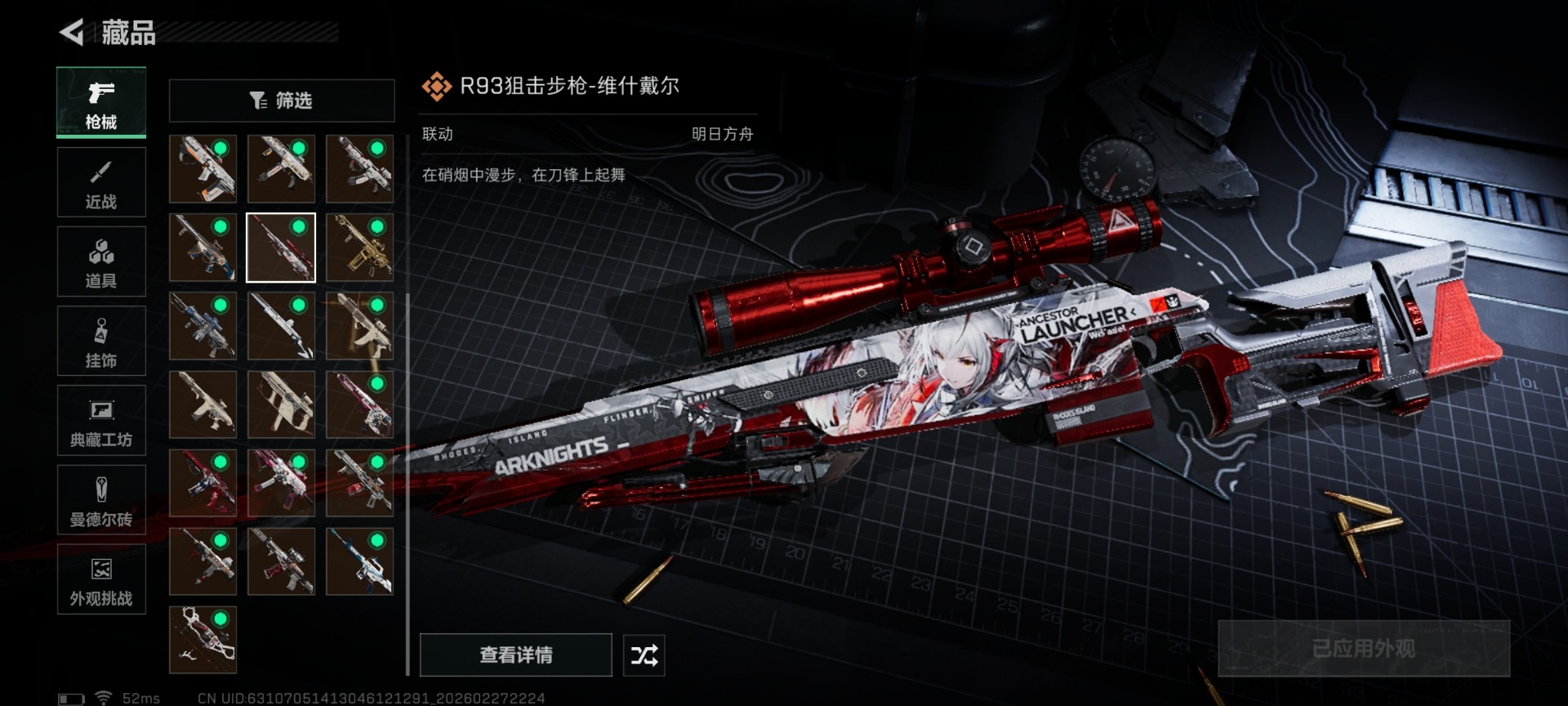 SJZQM485501三角洲行动账号详情图33