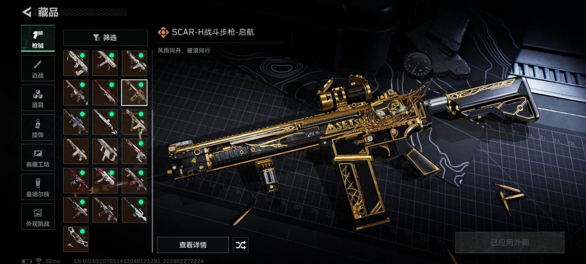 SJZQM485501三角洲行动账号详情图34