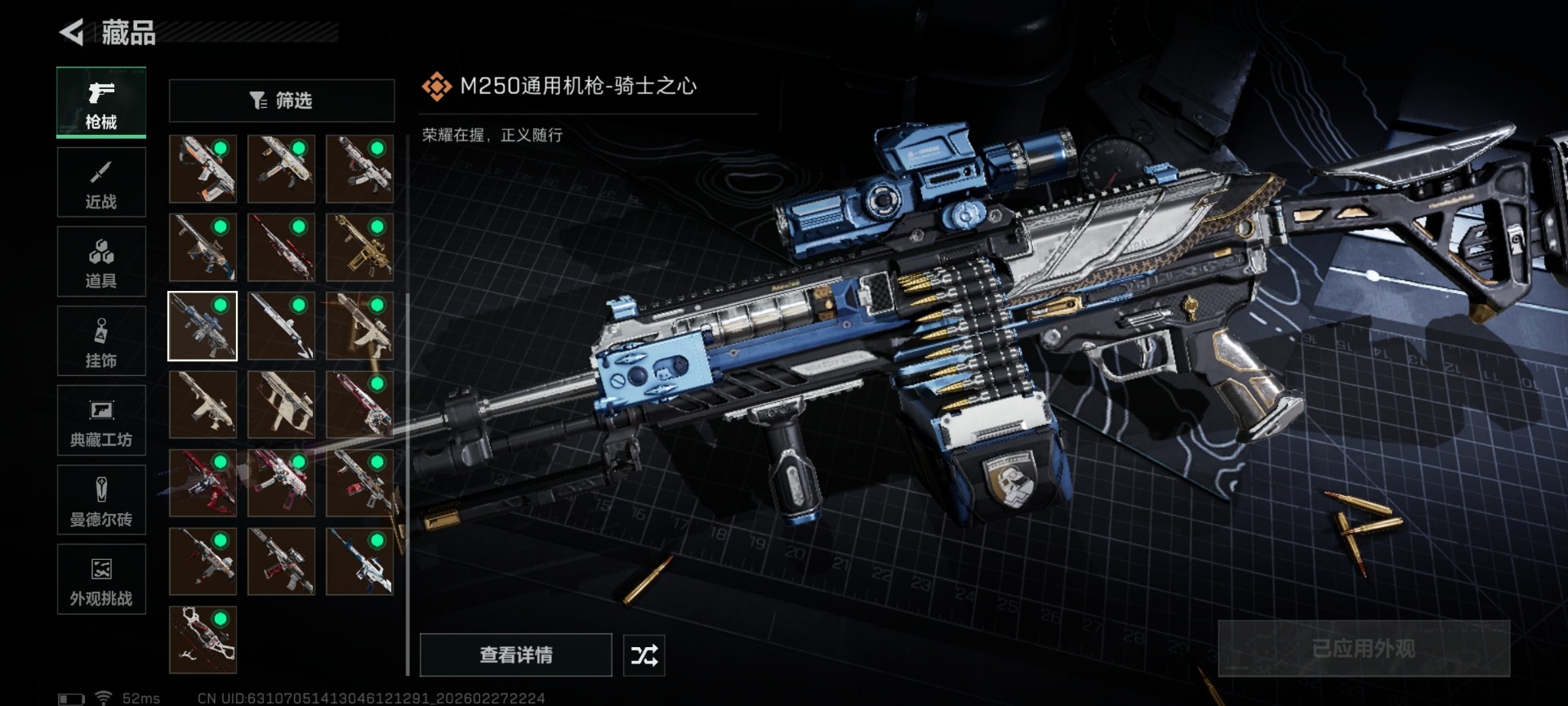 SJZQM485501三角洲行动账号详情图35