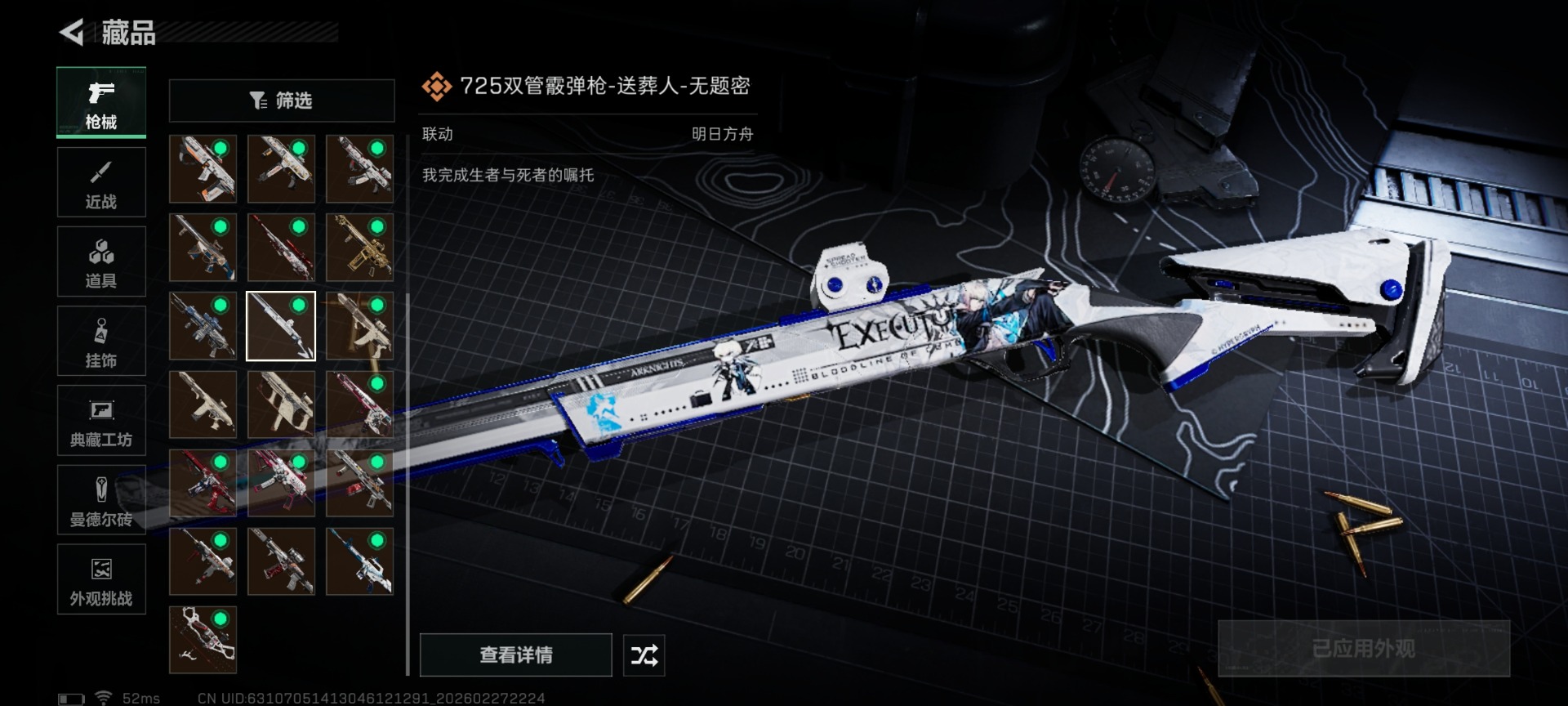 SJZQM485501三角洲行动账号详情图36