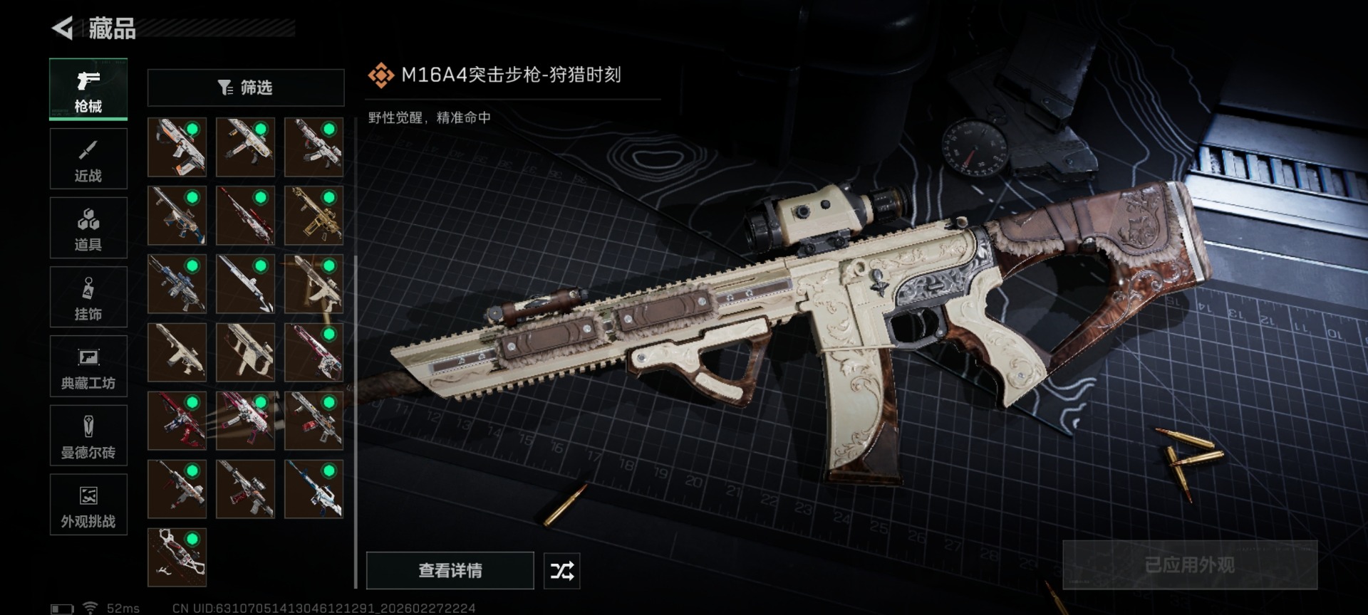 SJZQM485501三角洲行动账号详情图37