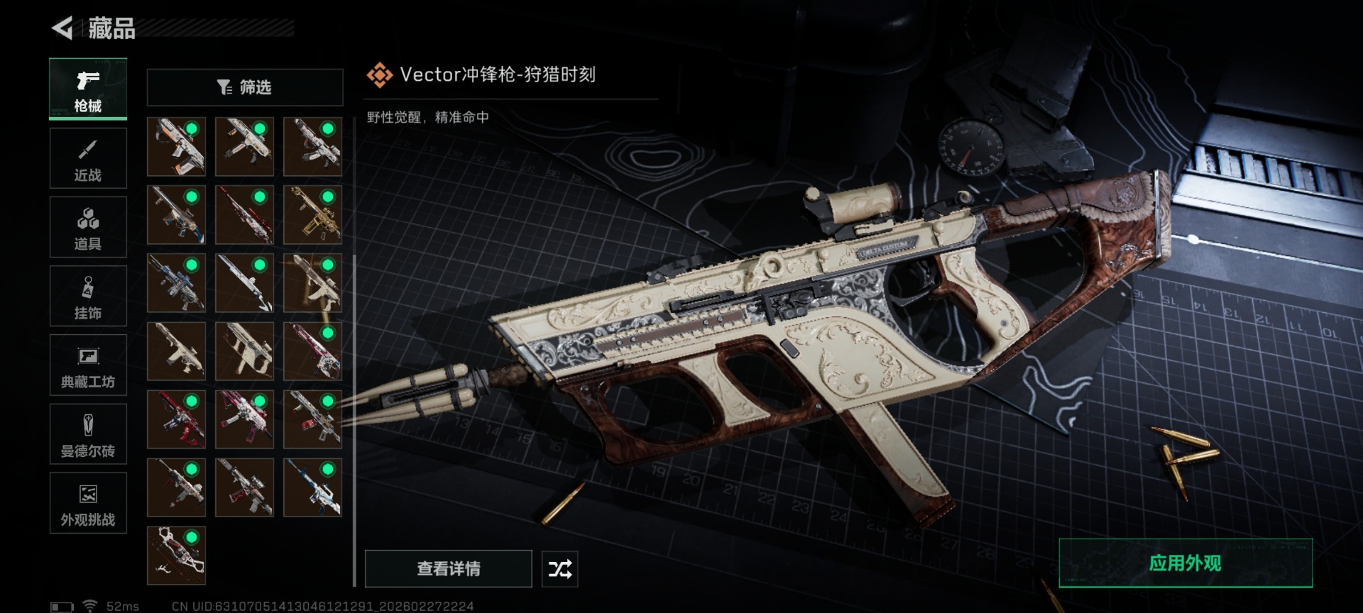 SJZQM485501三角洲行动账号详情图39