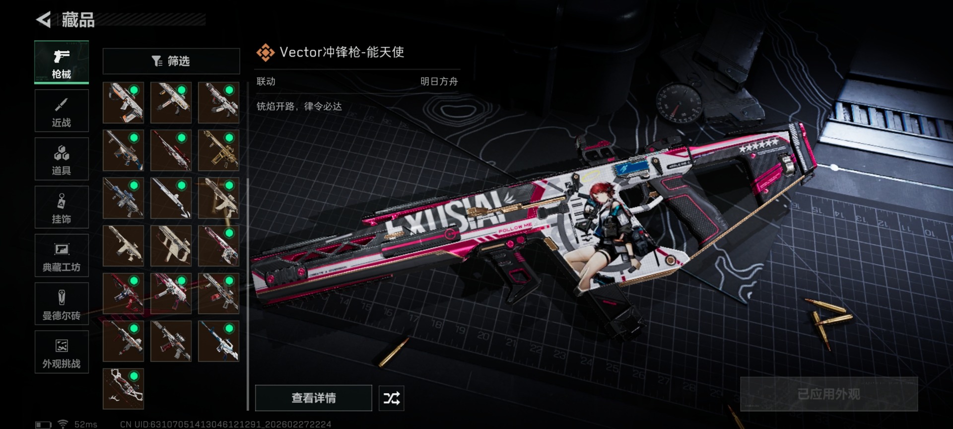 SJZQM485501三角洲行动账号详情图40