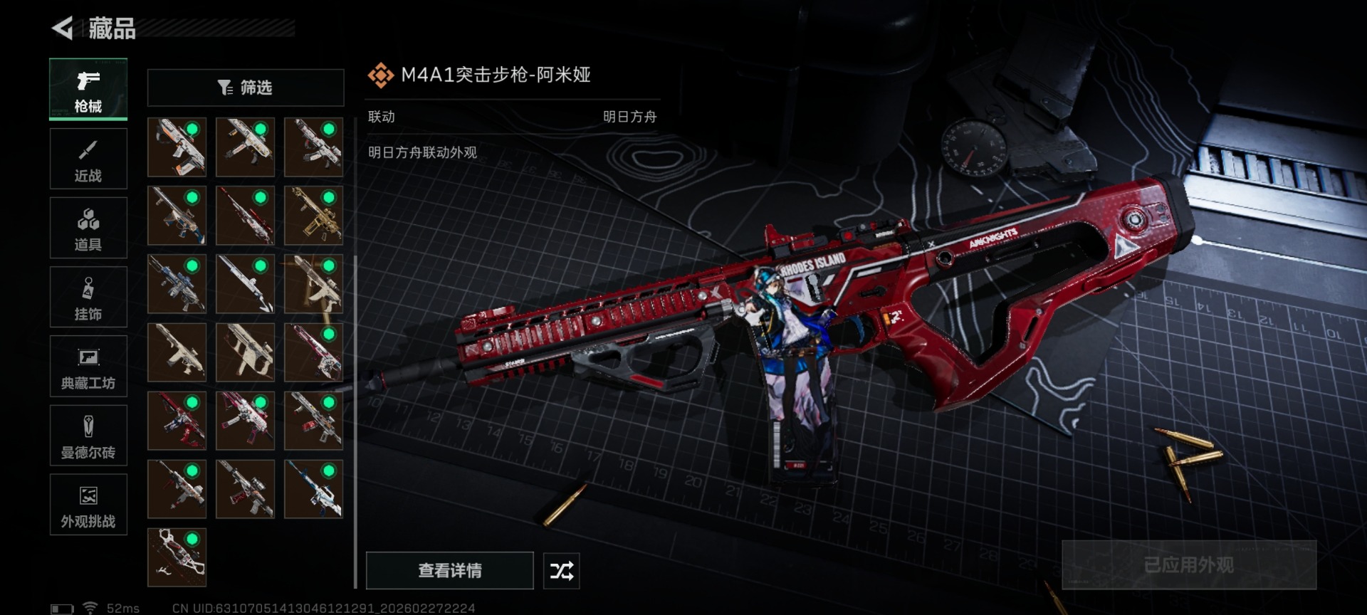 SJZQM485501三角洲行动账号详情图41