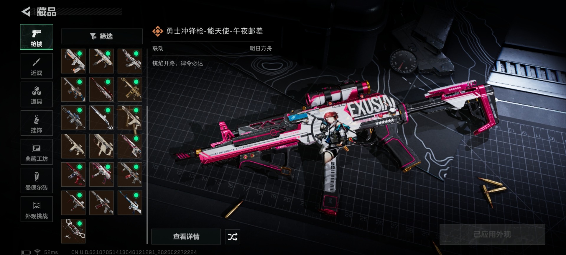 SJZQM485501三角洲行动账号详情图42