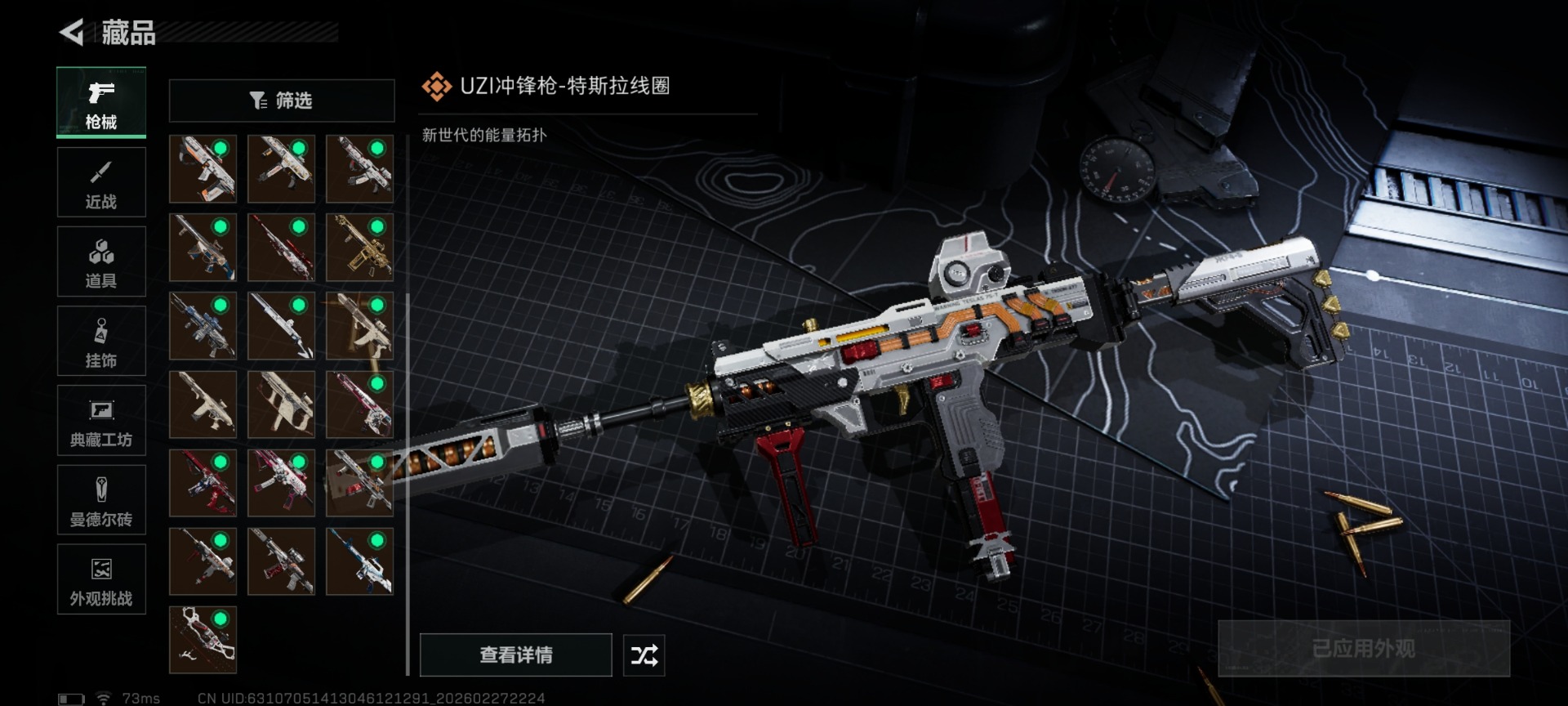 SJZQM485501三角洲行动账号详情图44