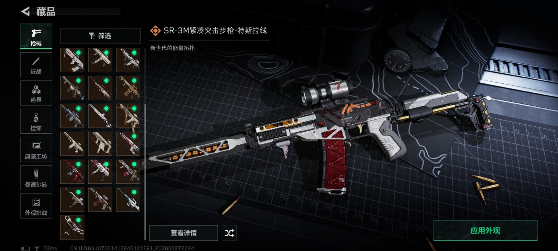 SJZQM485501三角洲行动账号详情图45