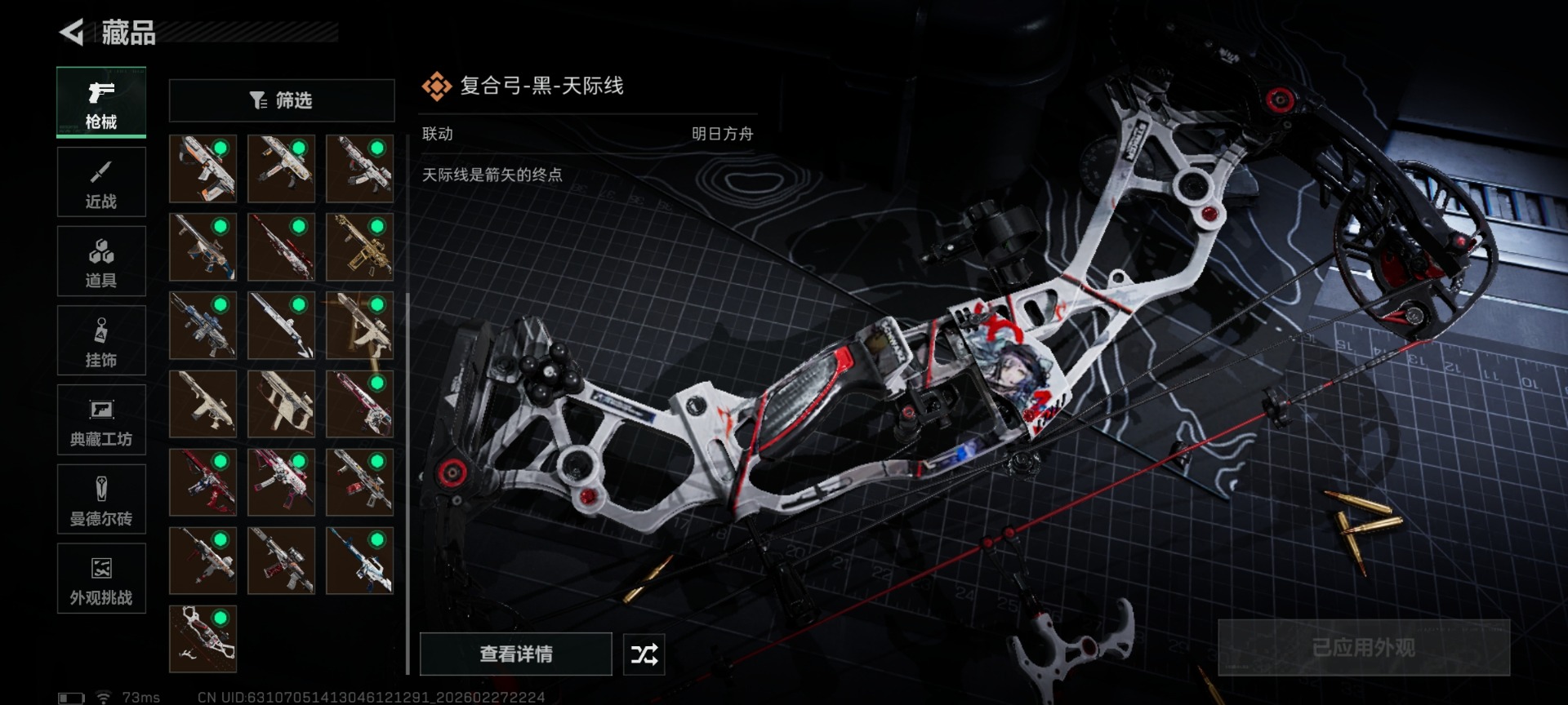 SJZQM485501三角洲行动账号详情图47