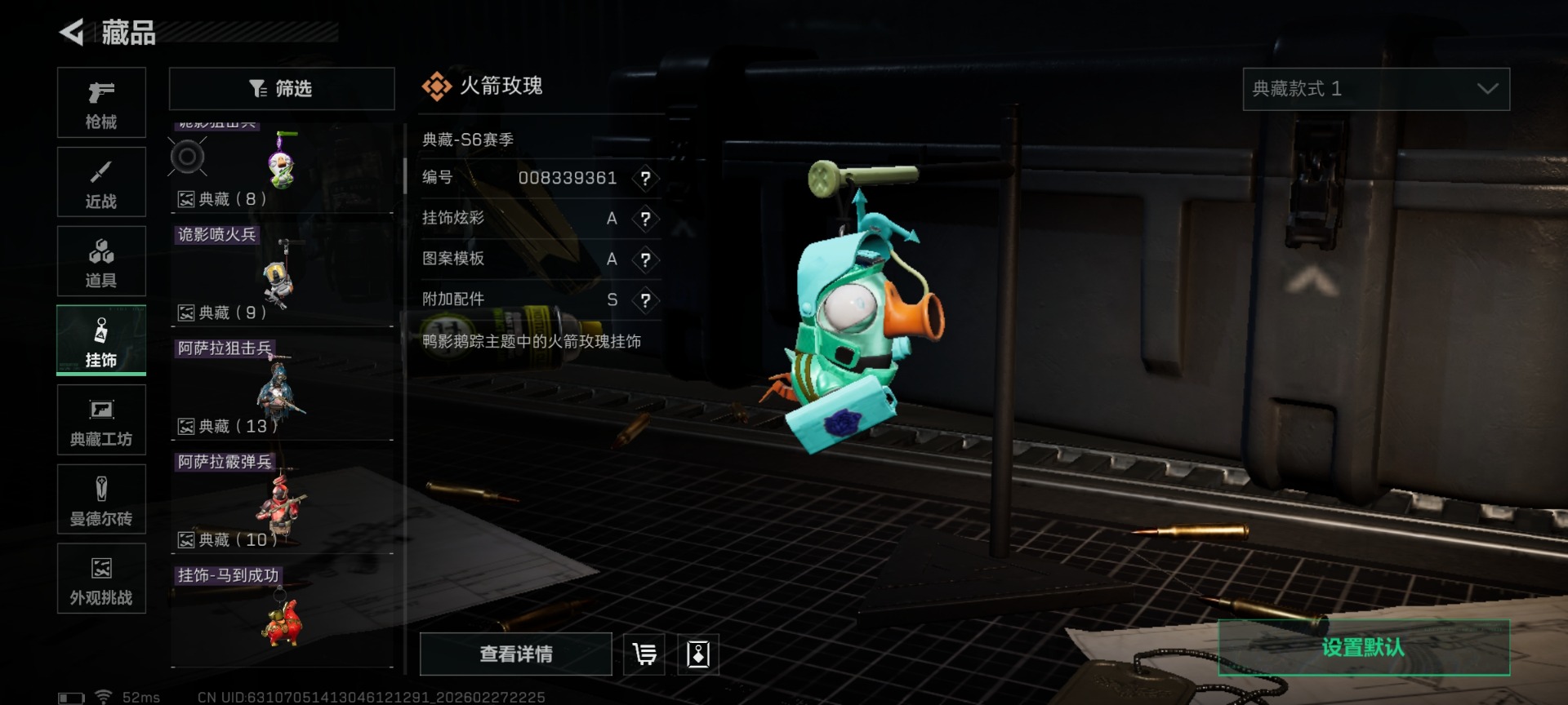 SJZQM485501三角洲行动账号详情图51