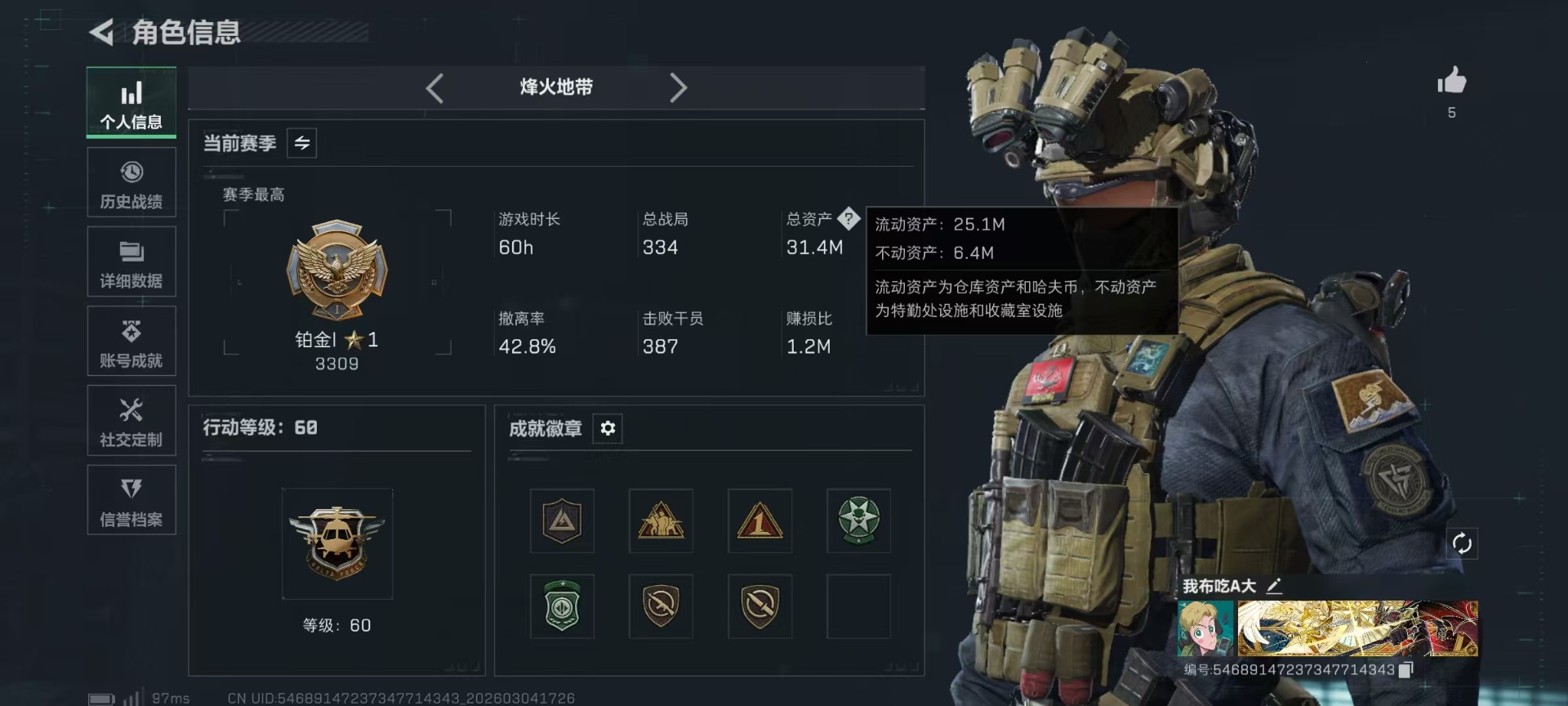 SJZQM458676三角洲行动账号详情图3