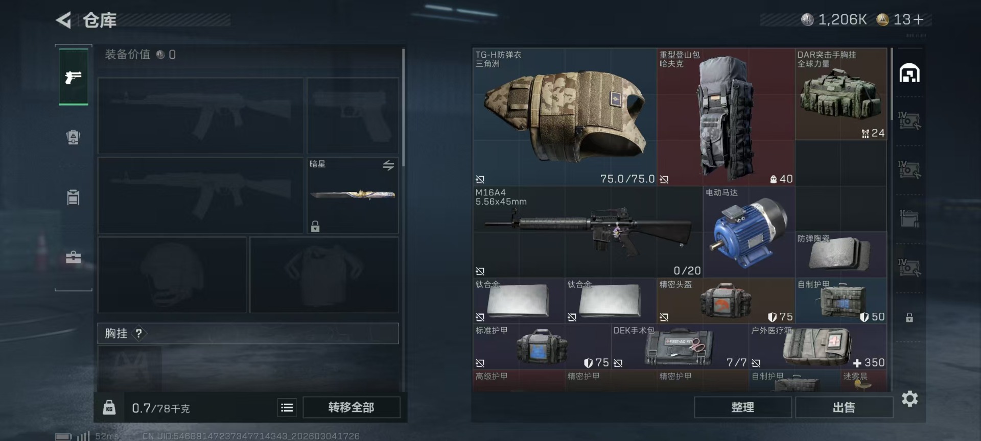 SJZQM458676三角洲行动账号详情图6