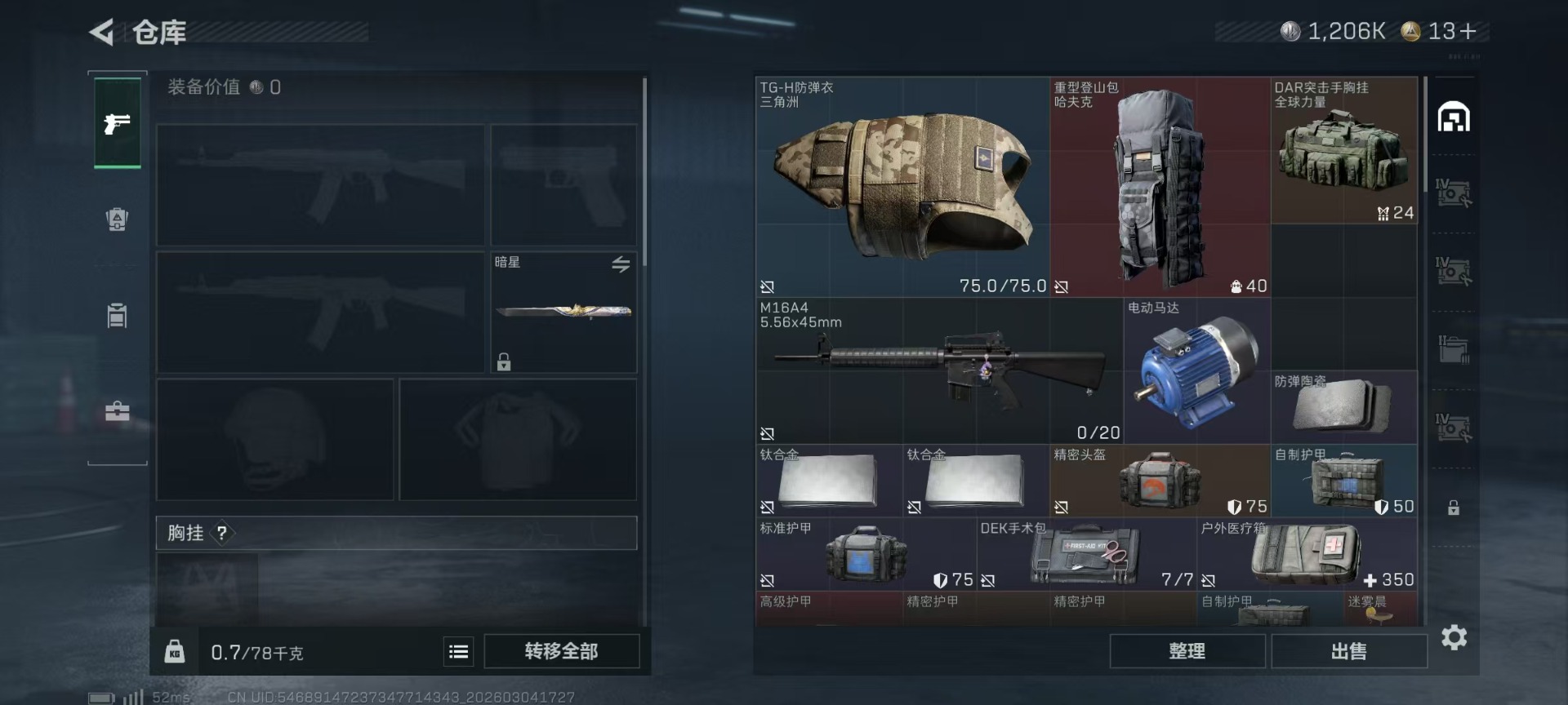 SJZQM458676三角洲行动账号详情图7