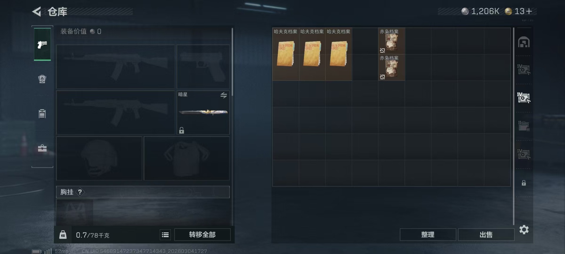 SJZQM458676三角洲行动账号详情图10