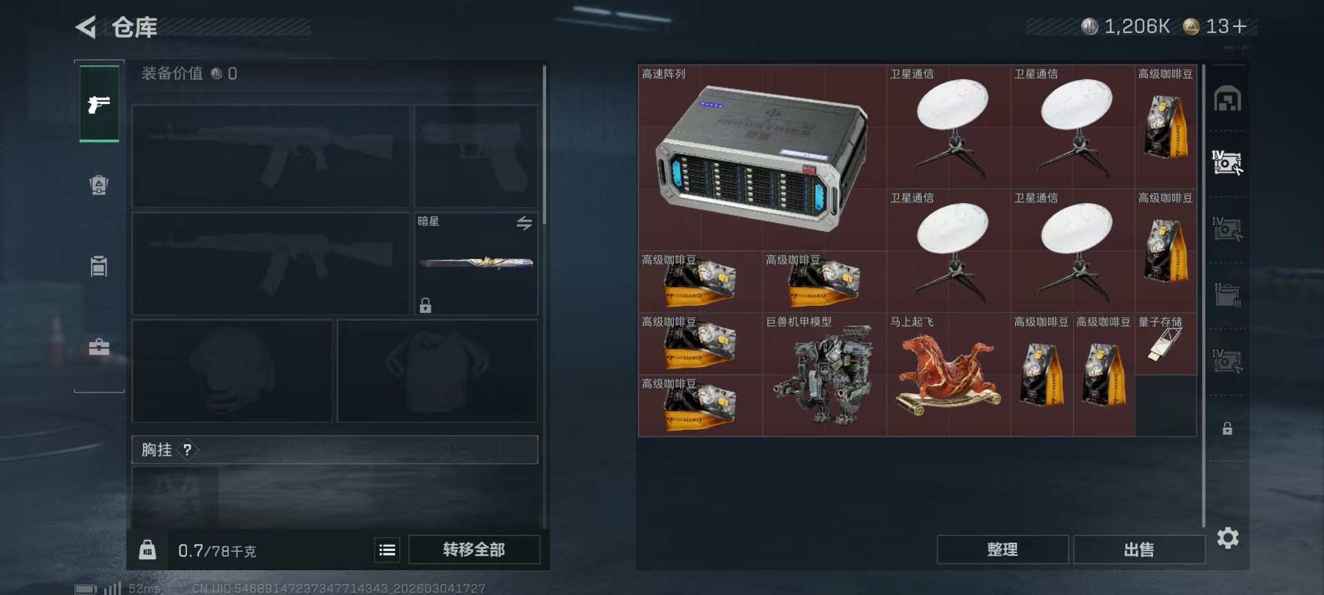 SJZQM458676三角洲行动账号详情图9