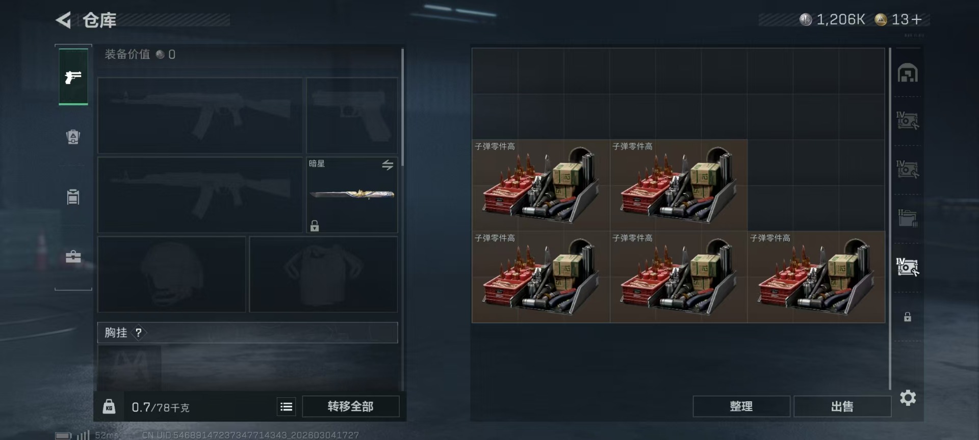 SJZQM458676三角洲行动账号详情图12