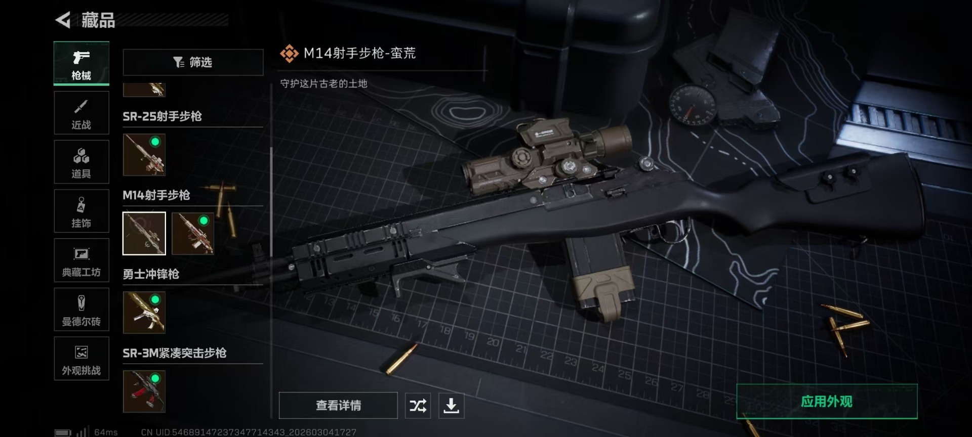 SJZQM458676三角洲行动账号详情图26