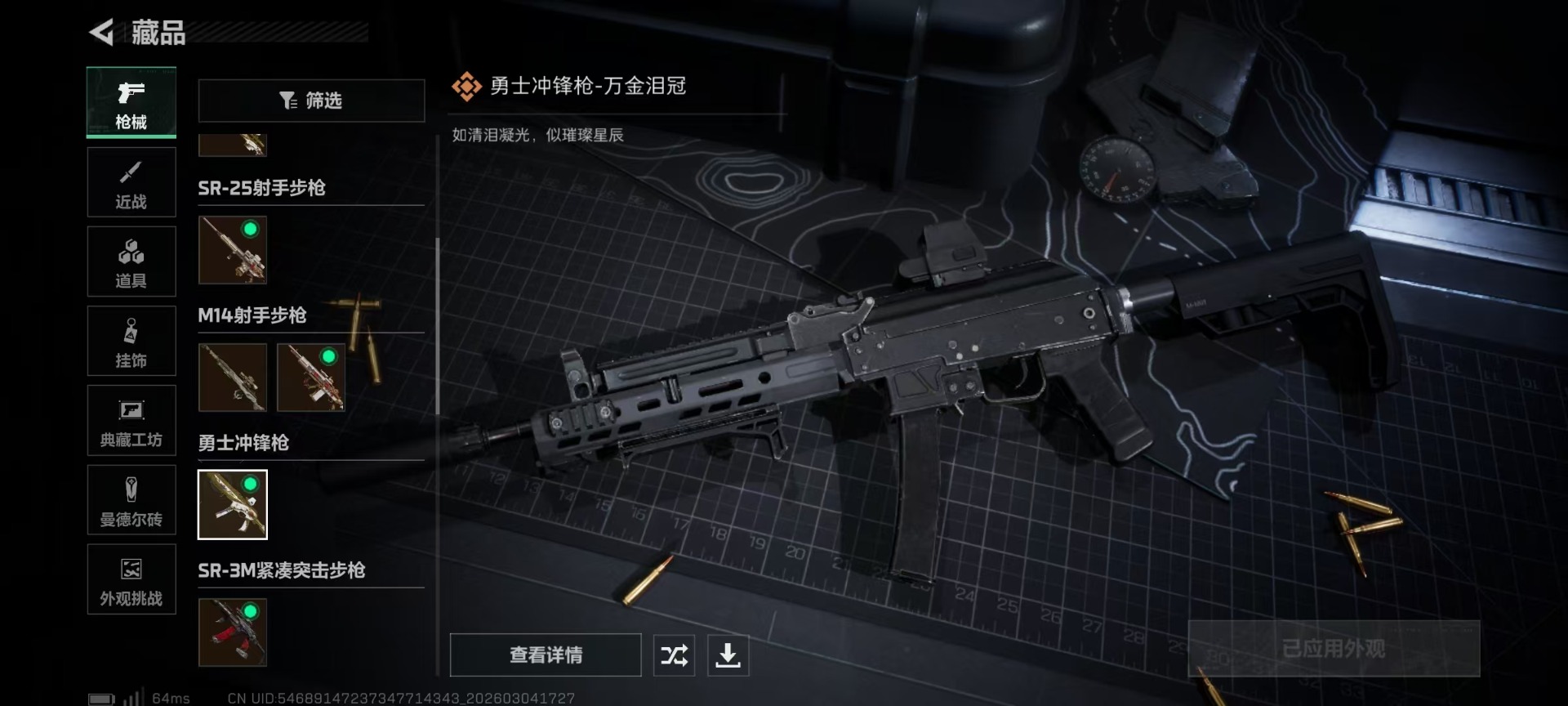 SJZQM458676三角洲行动账号详情图28