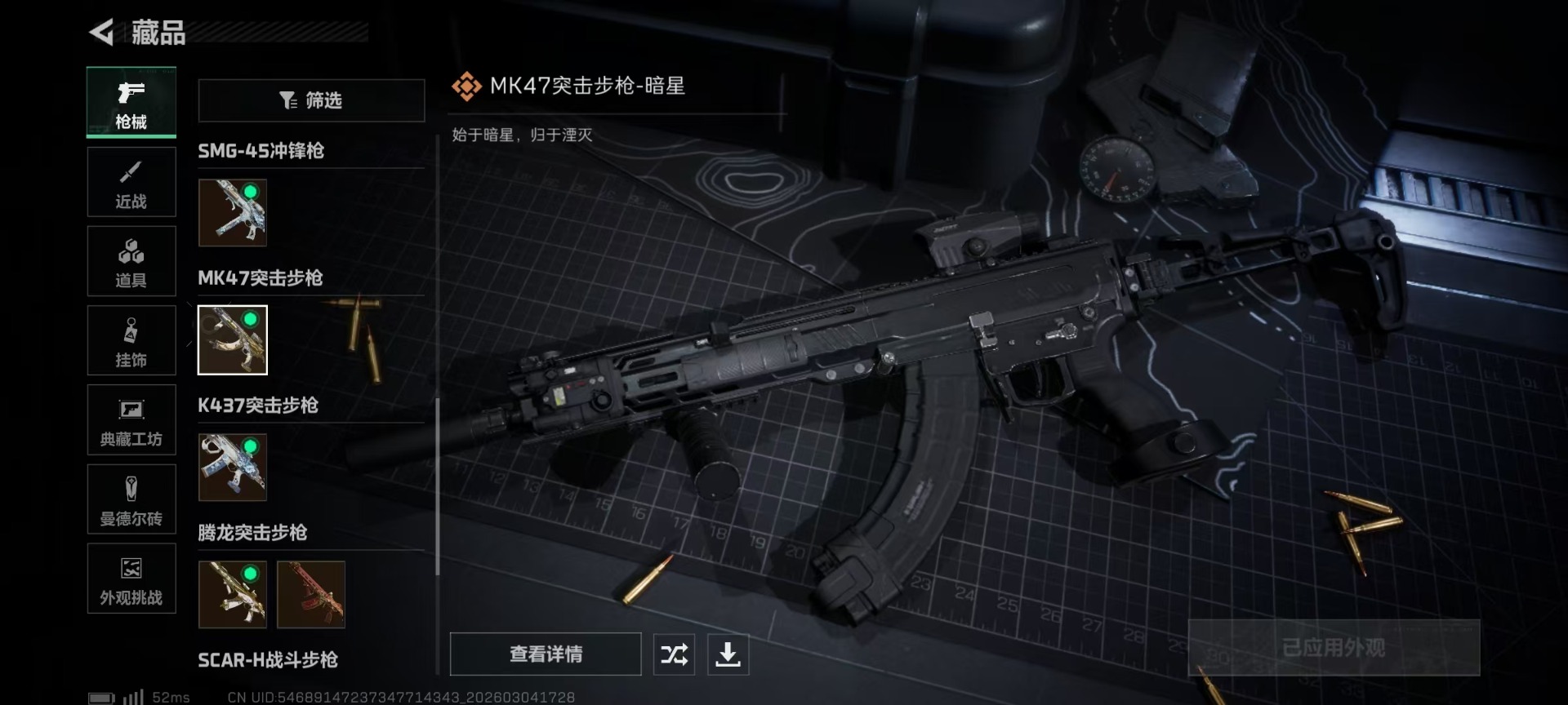 SJZQM458676三角洲行动账号详情图31