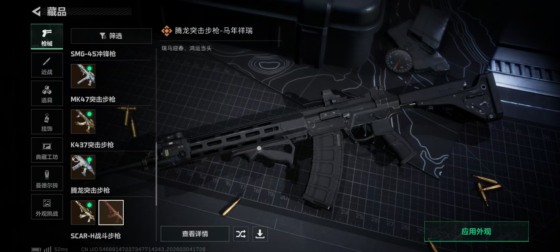 SJZQM458676三角洲行动账号详情图34