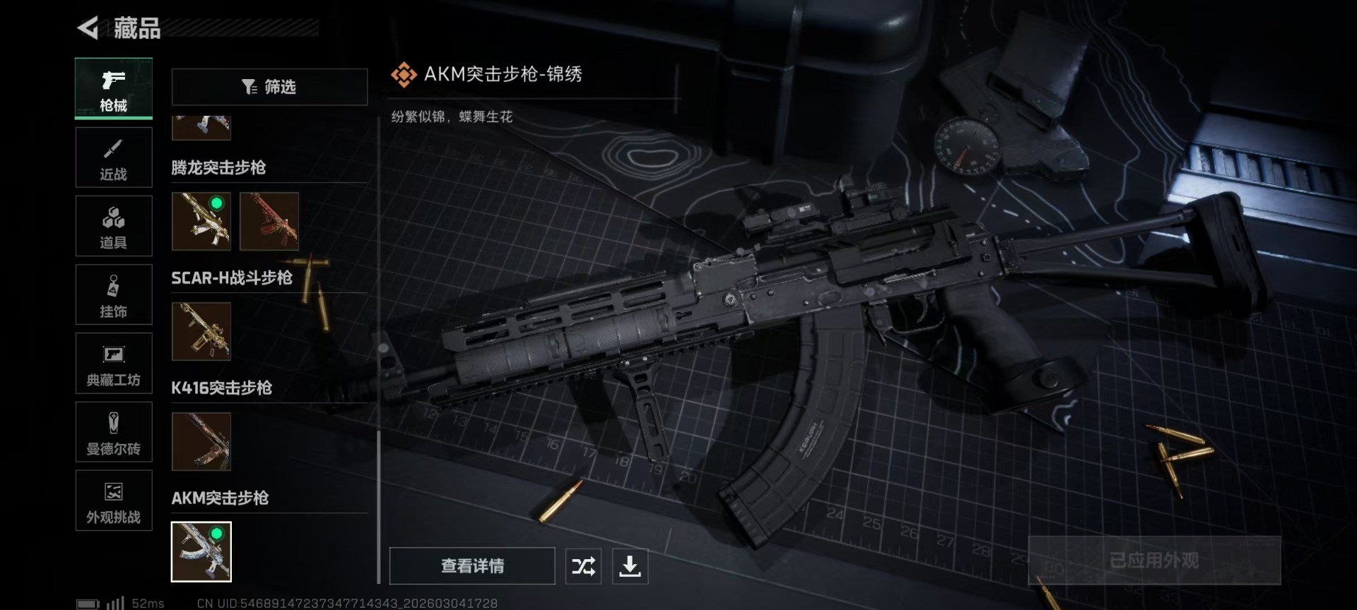 SJZQM458676三角洲行动账号详情图37