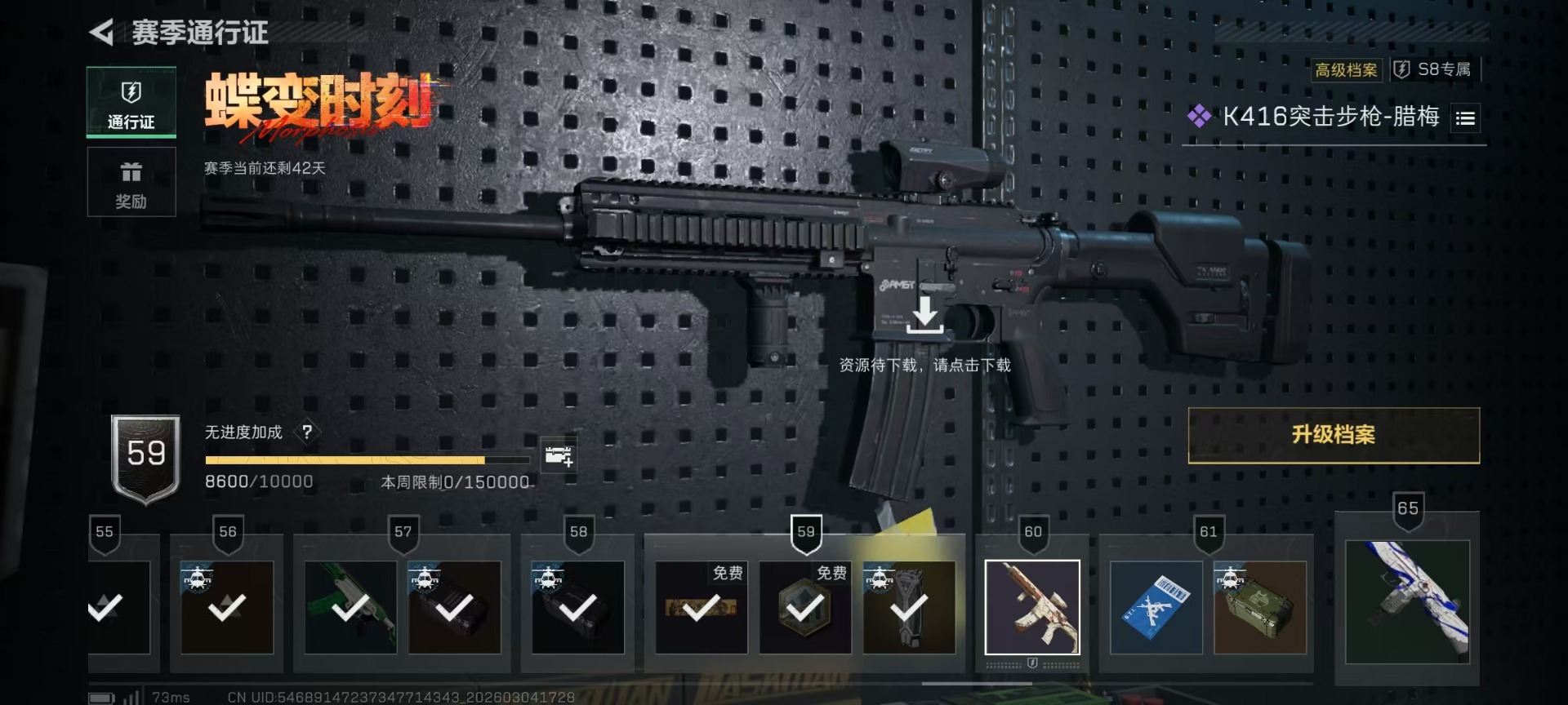 SJZQM458676三角洲行动账号详情图40