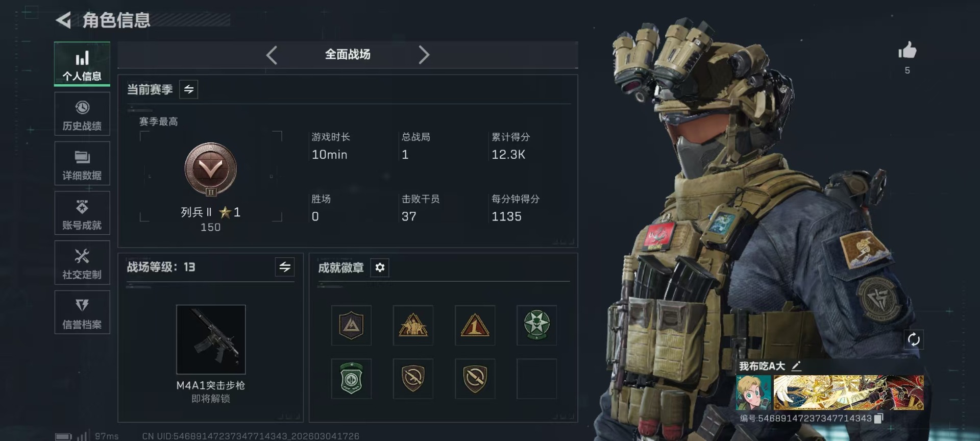 SJZQM465436三角洲行动账号详情图4