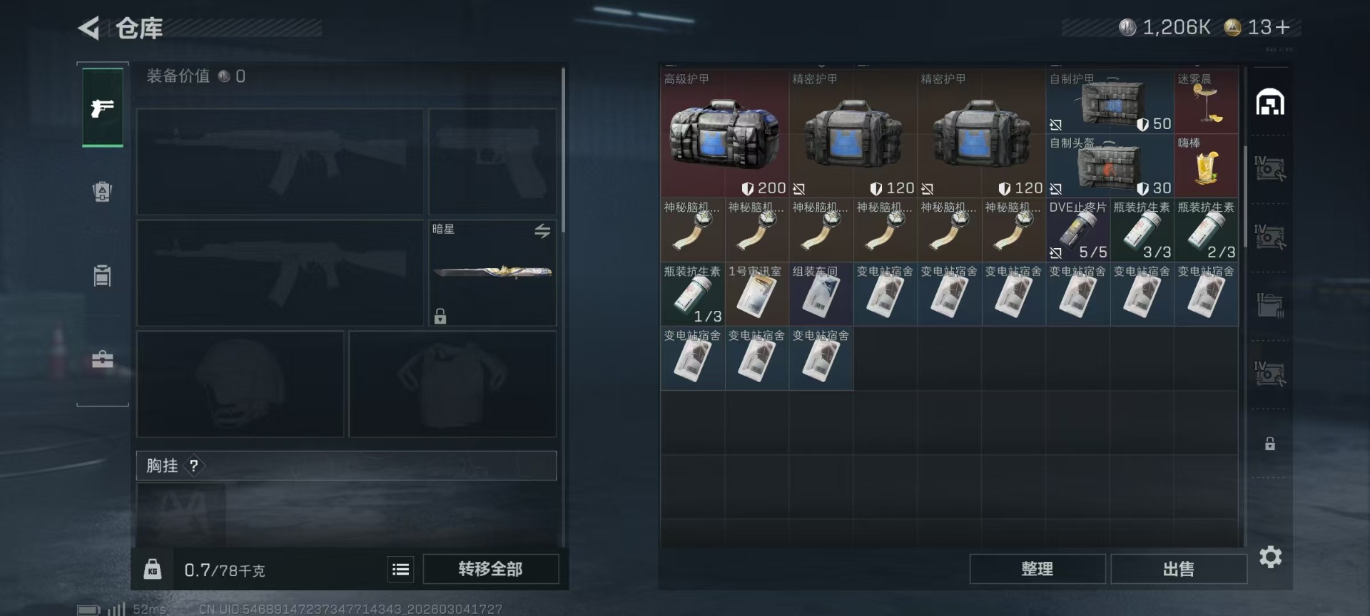 SJZQM465436三角洲行动账号详情图8