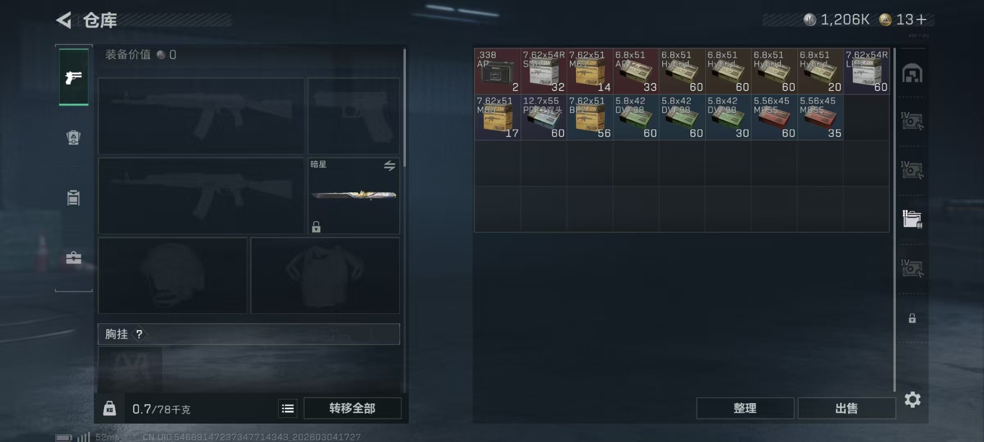 SJZQM465436三角洲行动账号详情图11