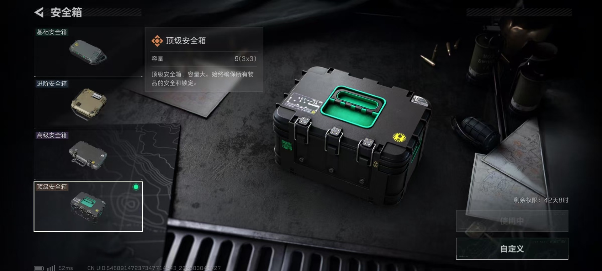 SJZQM465436三角洲行动账号详情图13