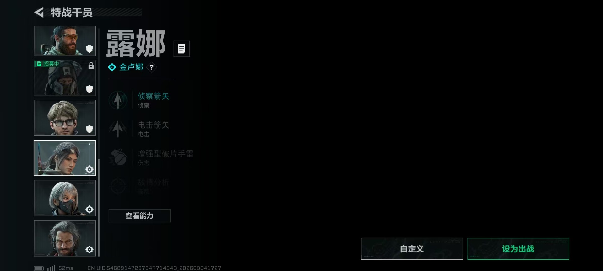 SJZQM465436三角洲行动账号详情图19