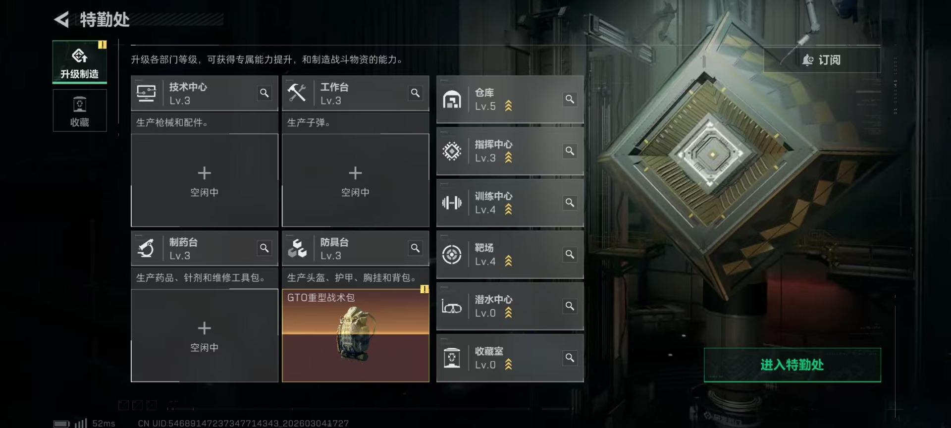 SJZQM465436三角洲行动账号详情图20