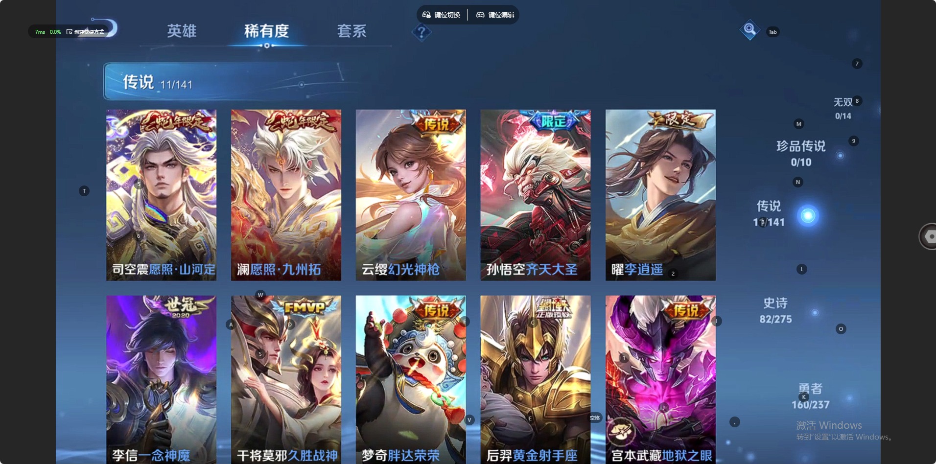 WZQM4201122王者荣耀账号详情图4