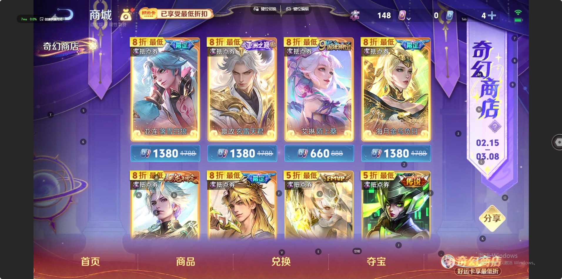 WZQM4201122王者荣耀账号详情图7