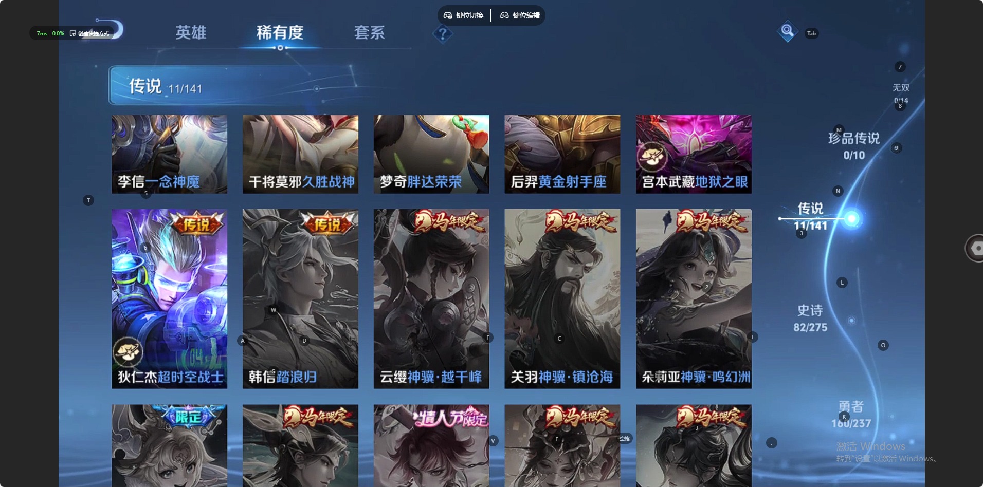 WZLX4220060王者荣耀账号详情图4